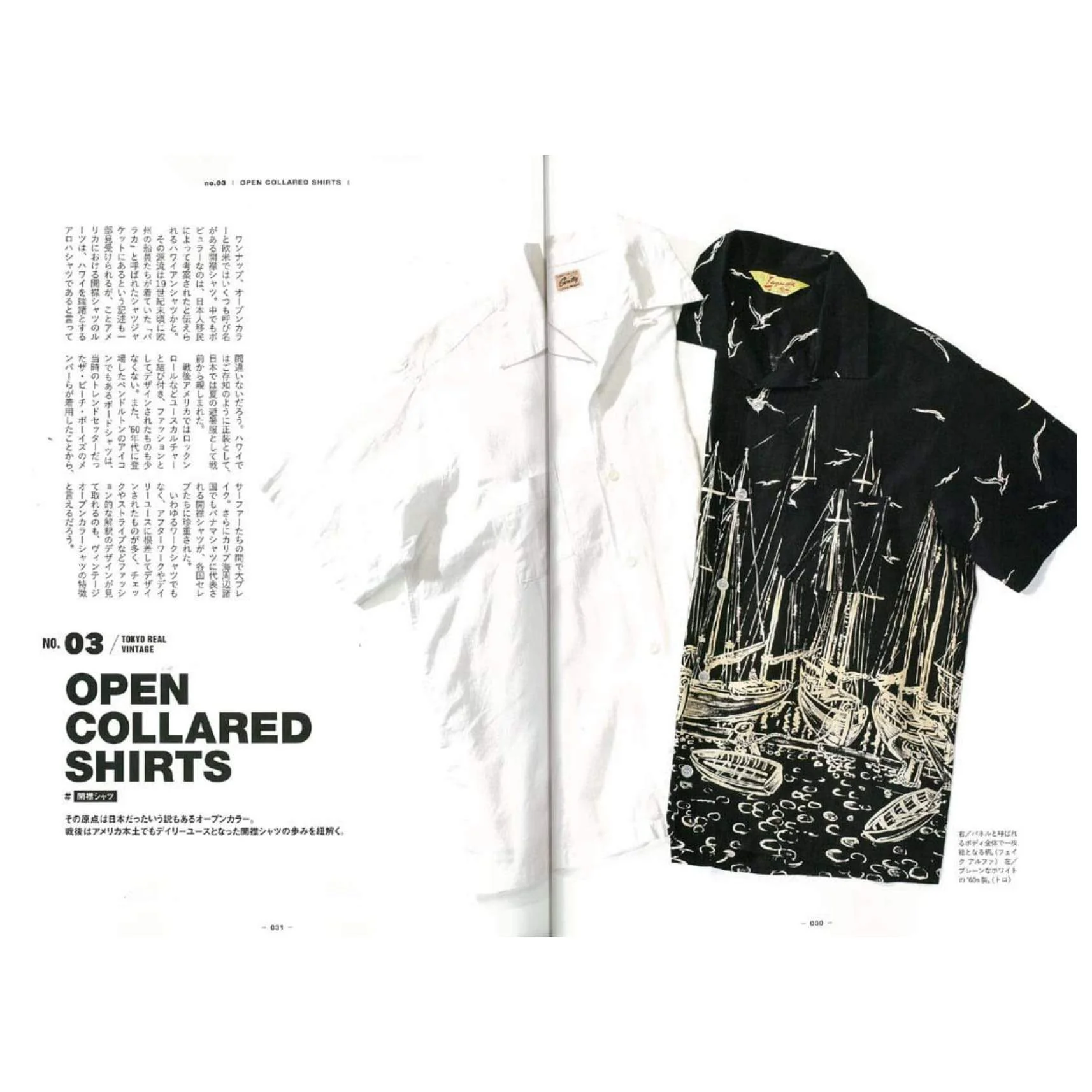 2nd Archives "Tokyo Real Vintage" - Image 3