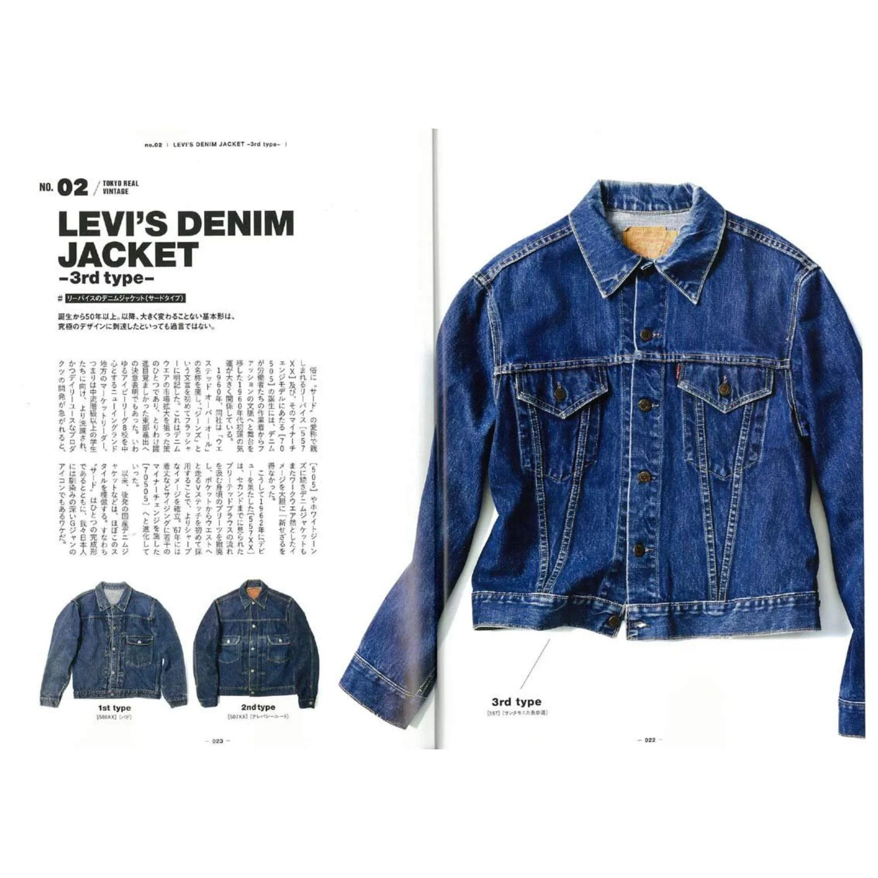 2nd Archives "Tokyo Real Vintage" - Image 4