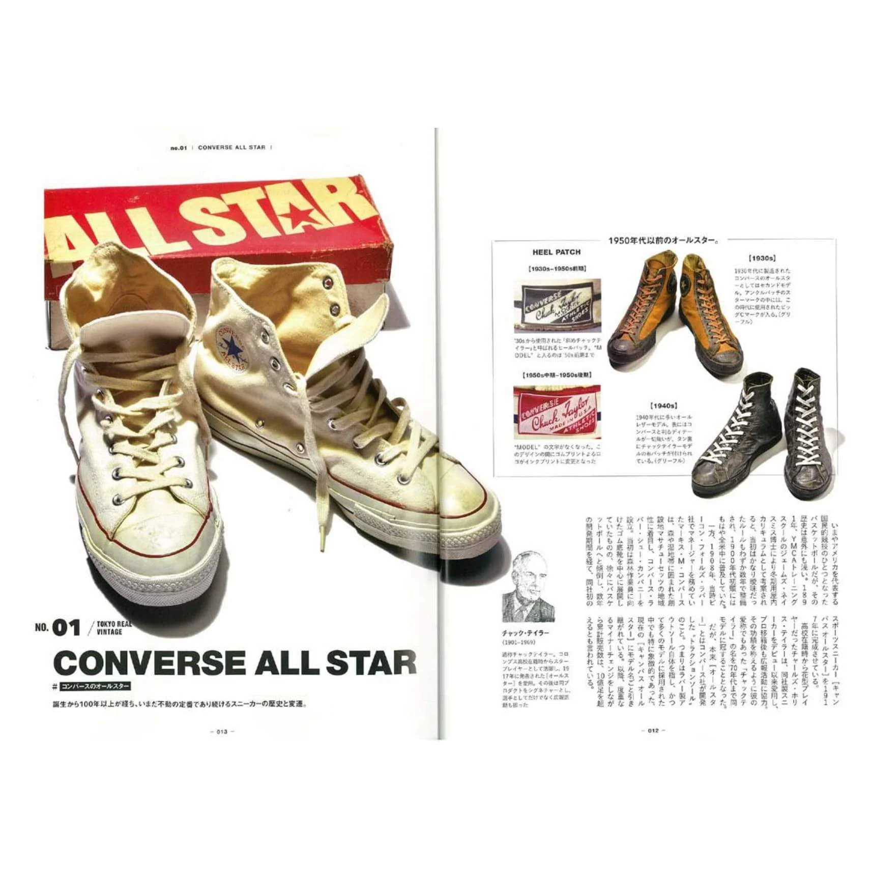 2nd Archives "Tokyo Real Vintage" - Image 6