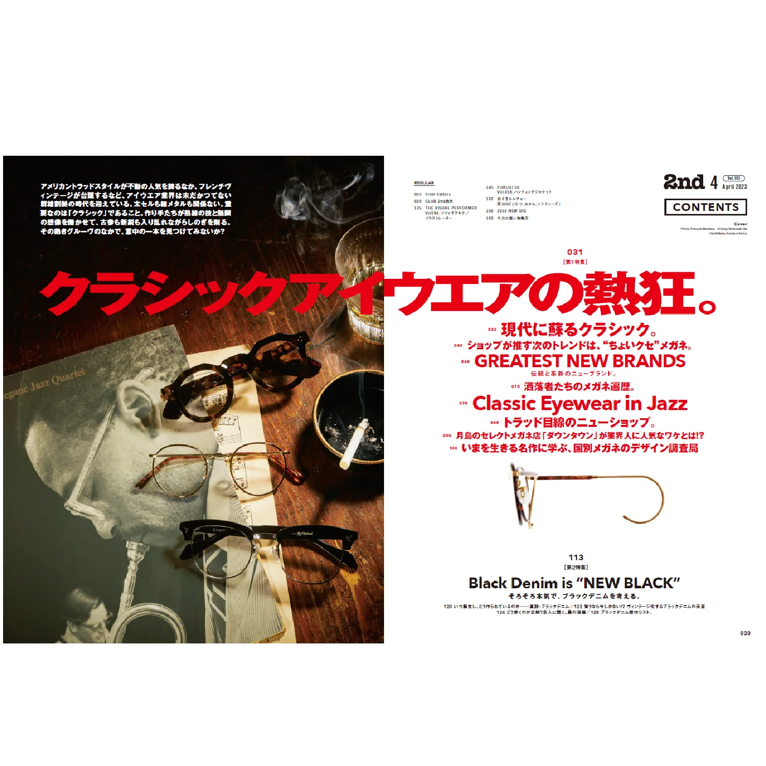 2nd Vol.193 "Classic Eyewear" - Image 3