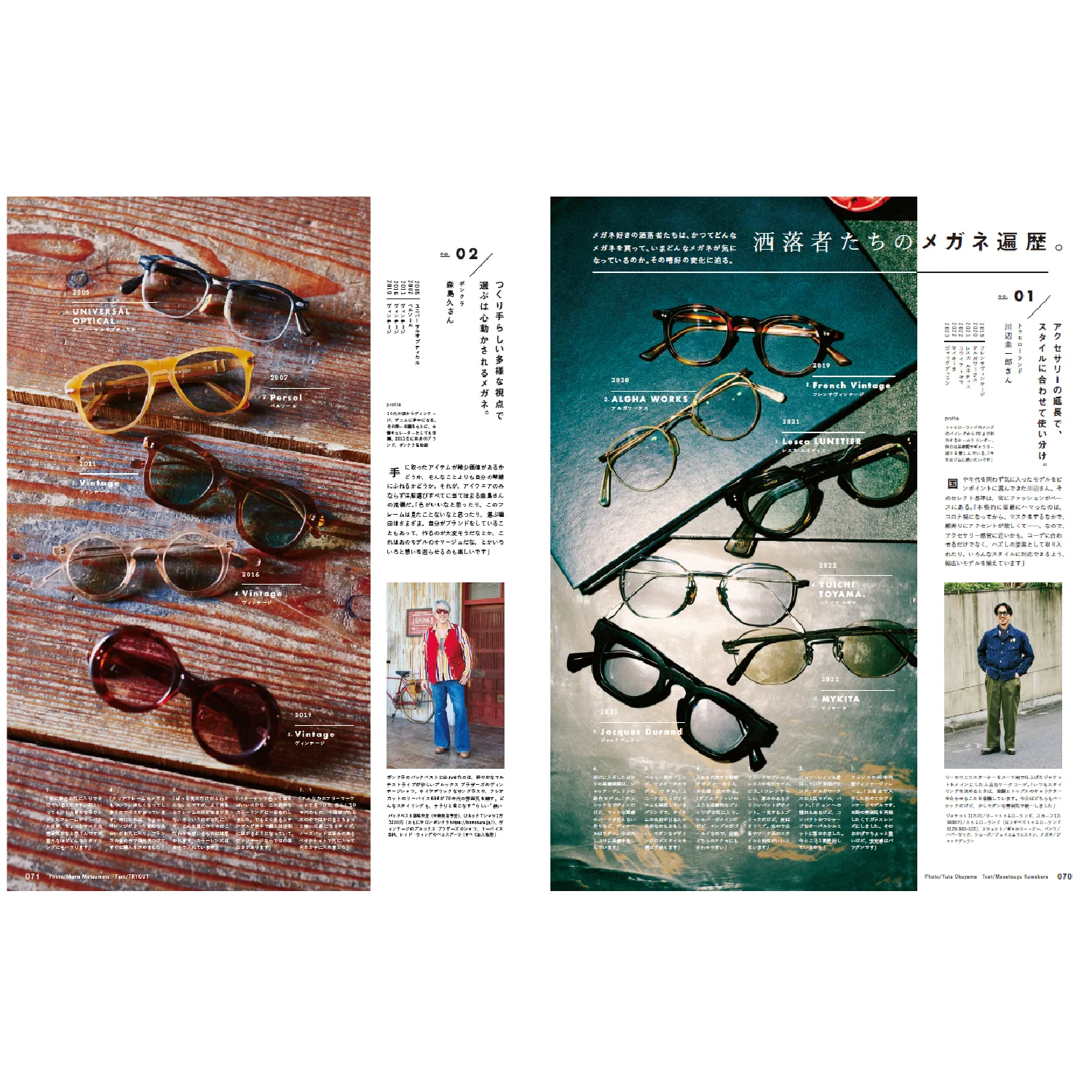 2nd Vol.193 "Classic Eyewear" - Image 7