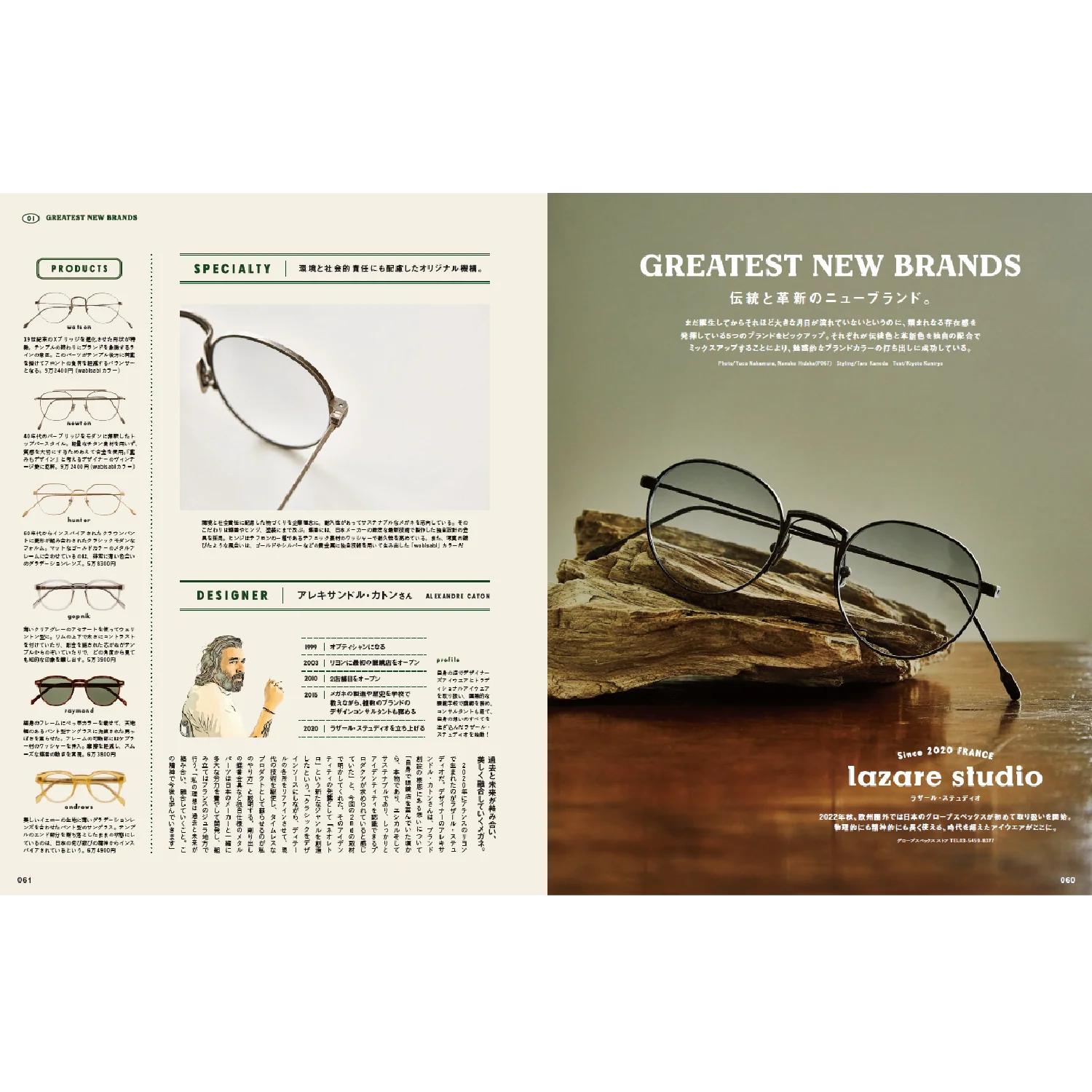 2nd Vol.193 "Classic Eyewear" - Image 8