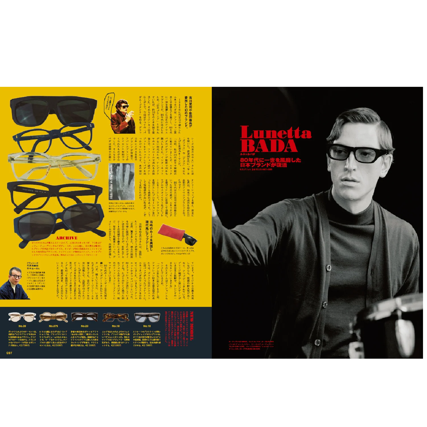 2nd Vol.193 "Classic Eyewear" - Image 9