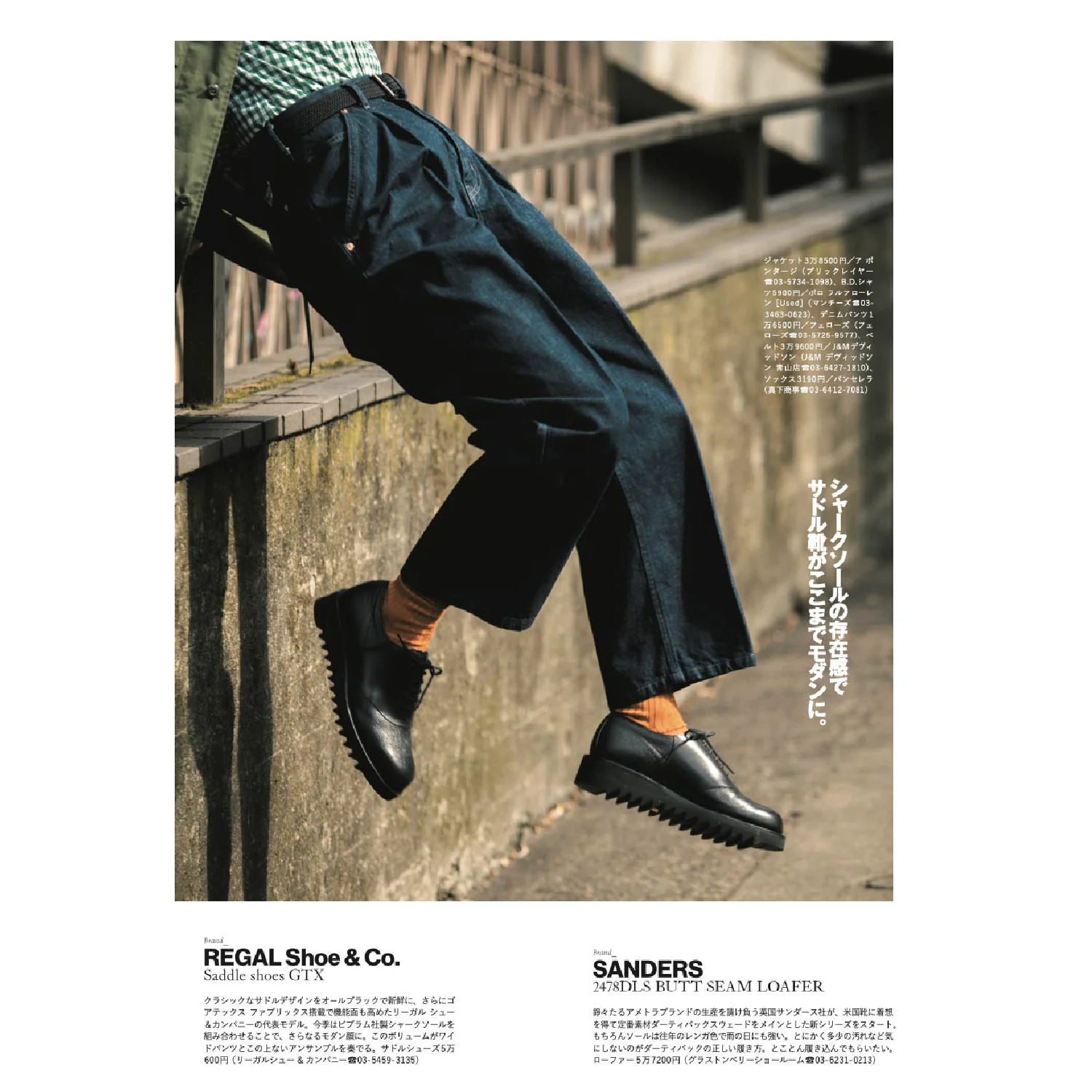 2nd Vol.181 "Leather shoes lovers book" - Image 3