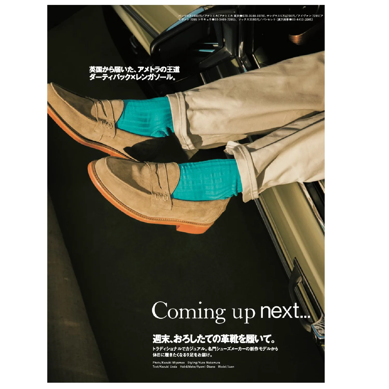 2nd Vol.181 "Leather shoes lovers book" - Image 4