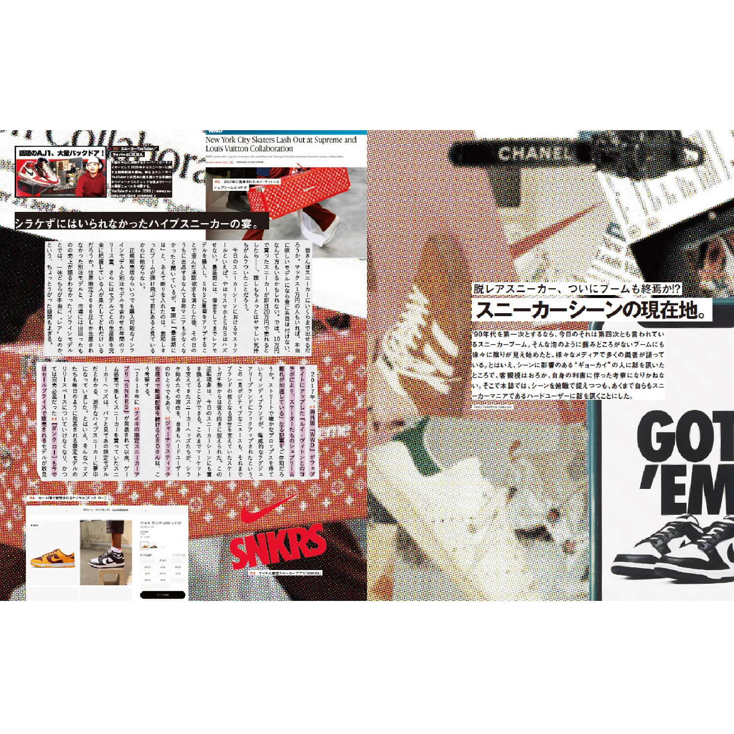 2nd Vol. 195 "We don't want Rare Trainers anymore" - Image 6