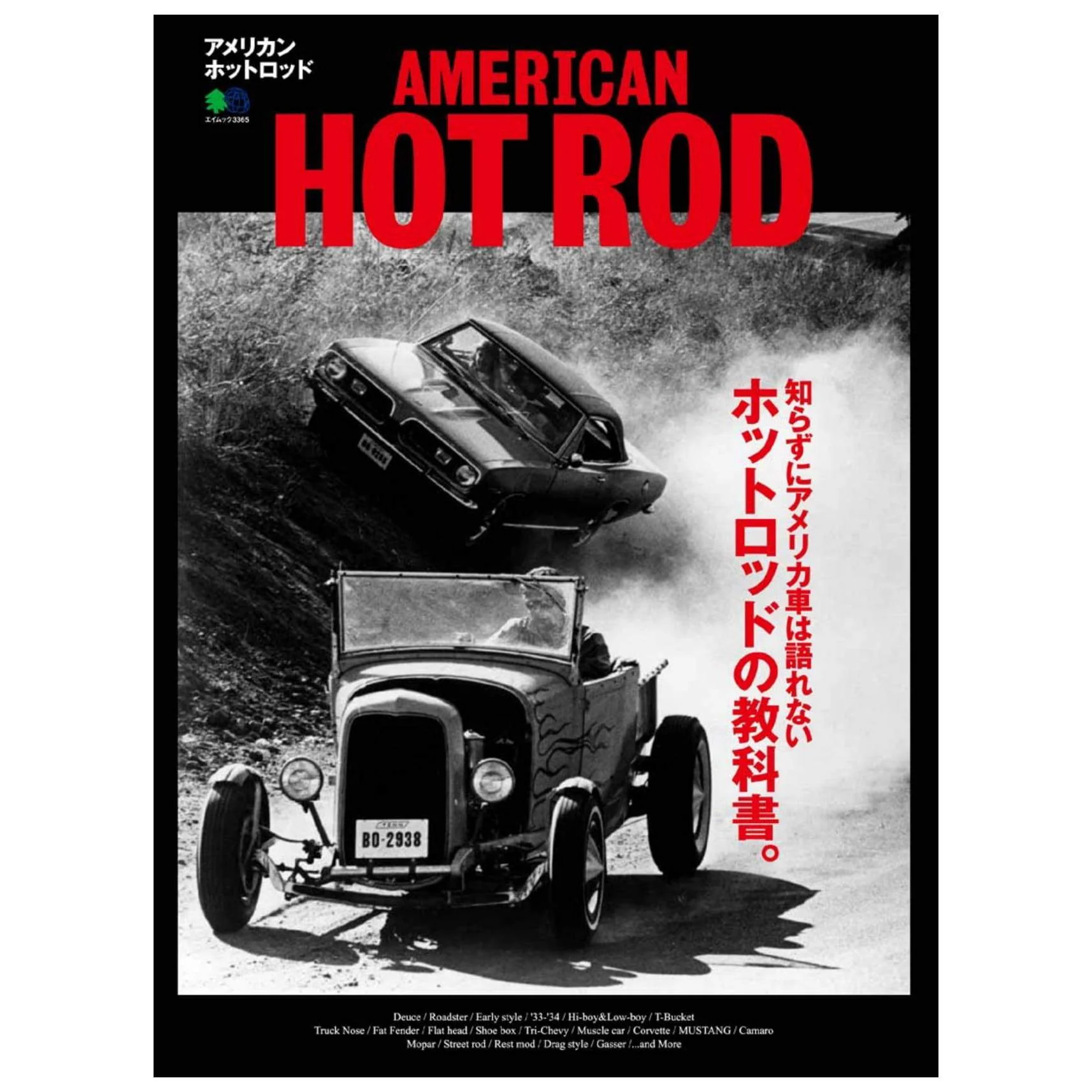 American Hot Rod Magazine