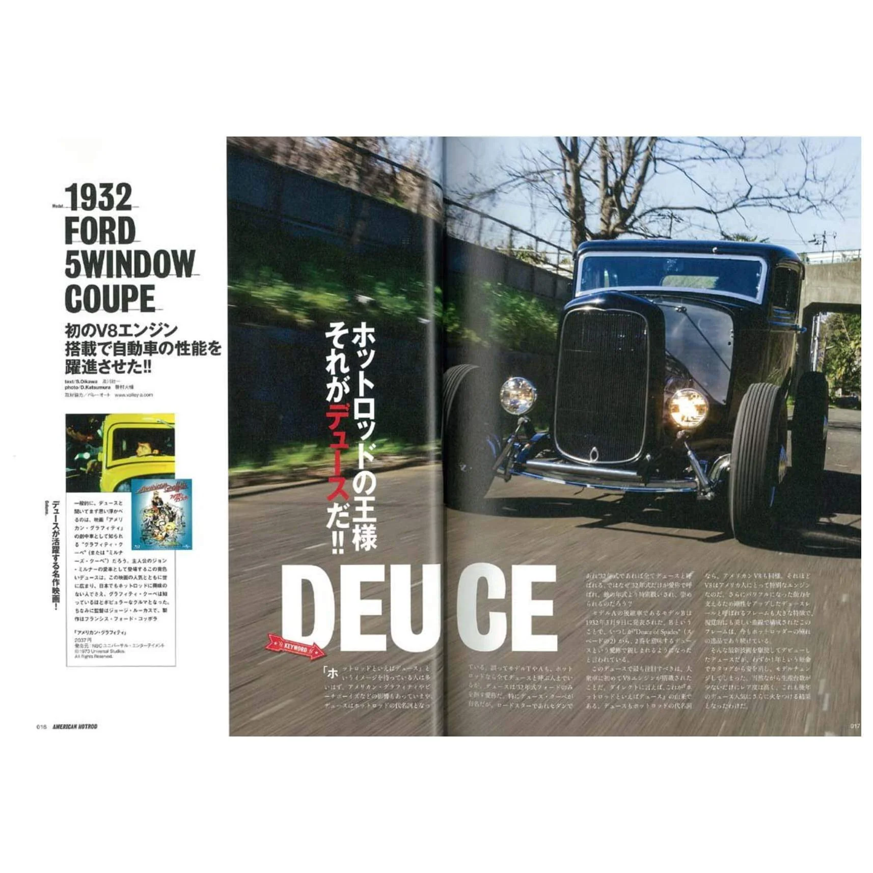 American Hot Rod Magazine - Image 2