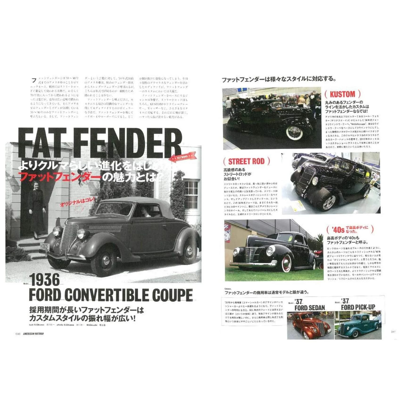 American Hot Rod Magazine - Image 3