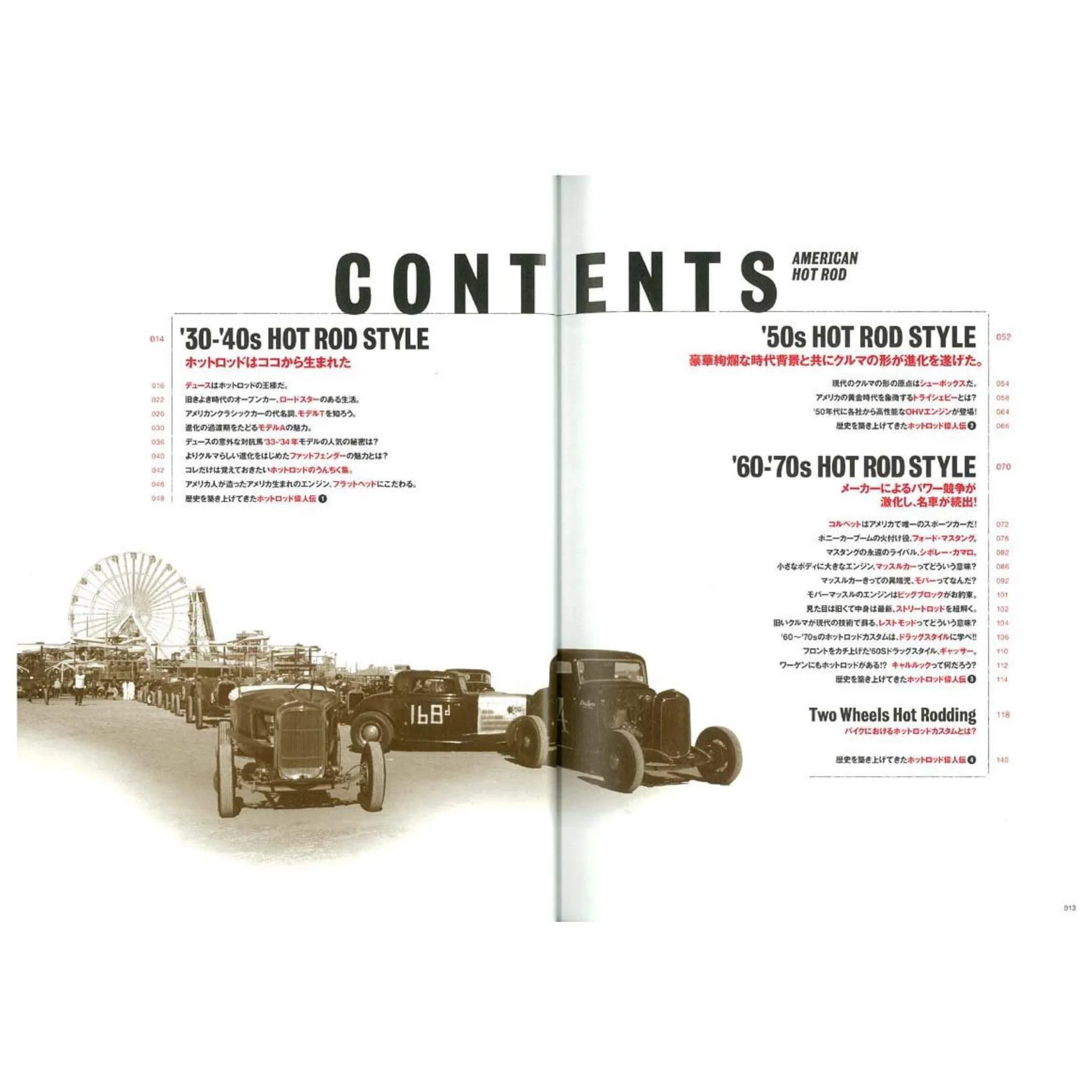 American Hot Rod Magazine - Image 4
