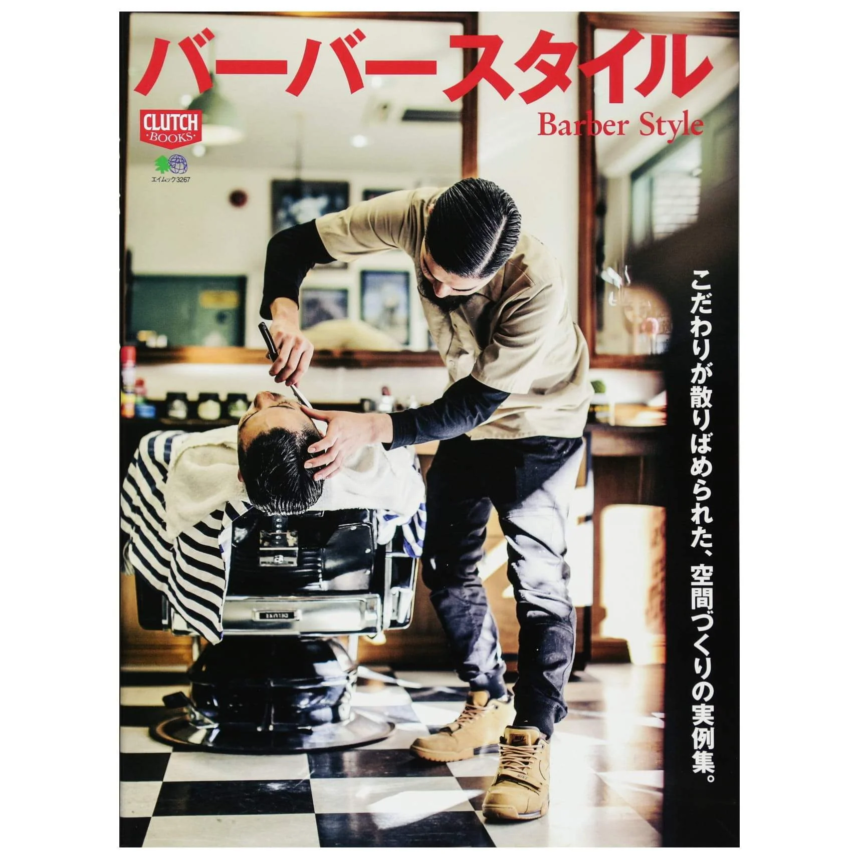 Clutch Books "Barber Style"