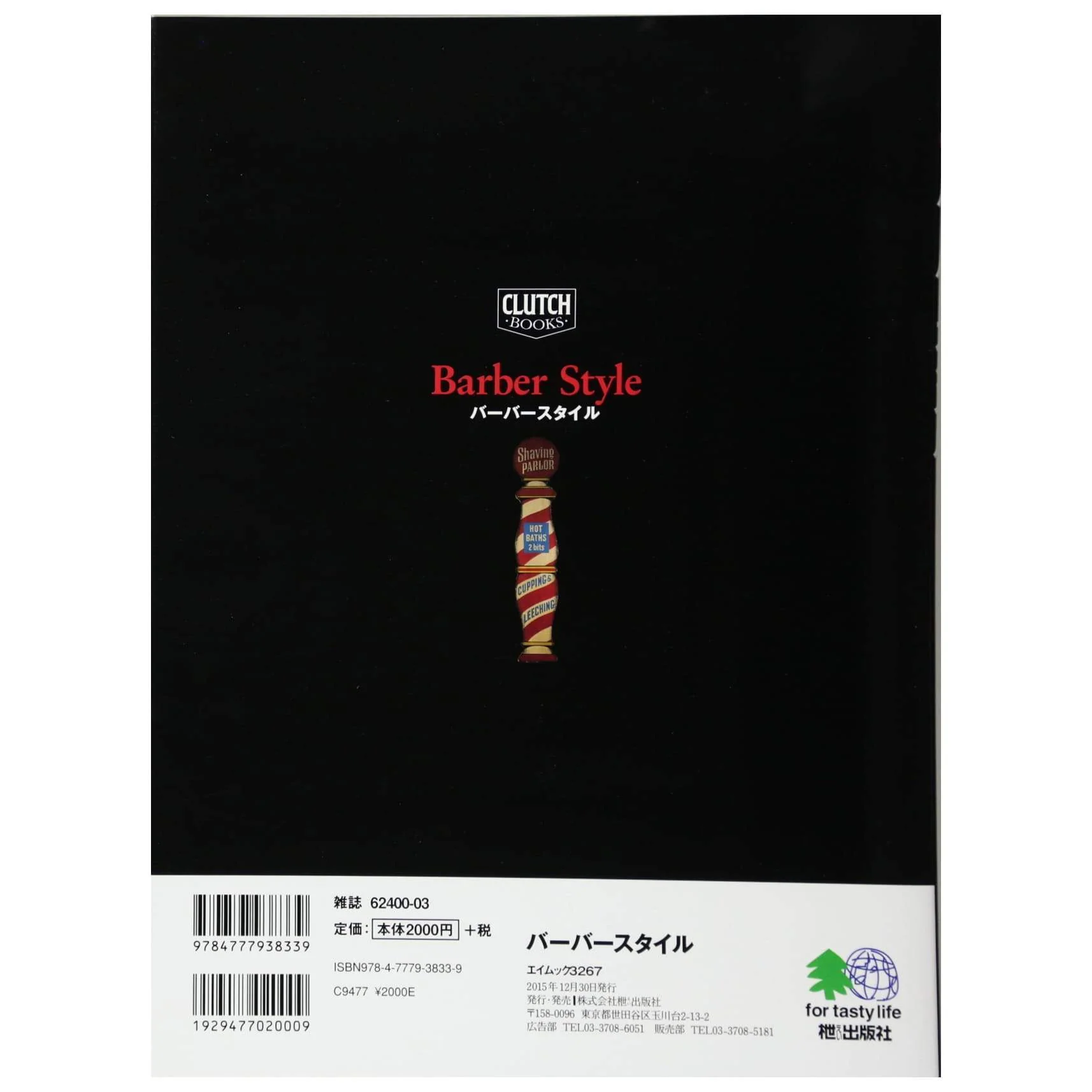 Clutch Books "Barber Style" - Image 6