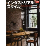 Clutch Books "INDUSTRIAL STYLE"