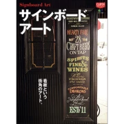 Clutch Books "SIGNBOARD ART"