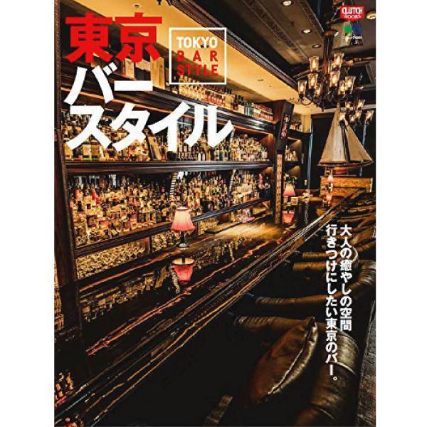 Clutch Books "Tokyo Bar Style"
