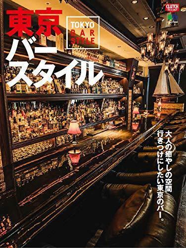 Clutch Books "Tokyo Bar Style" - Image 2