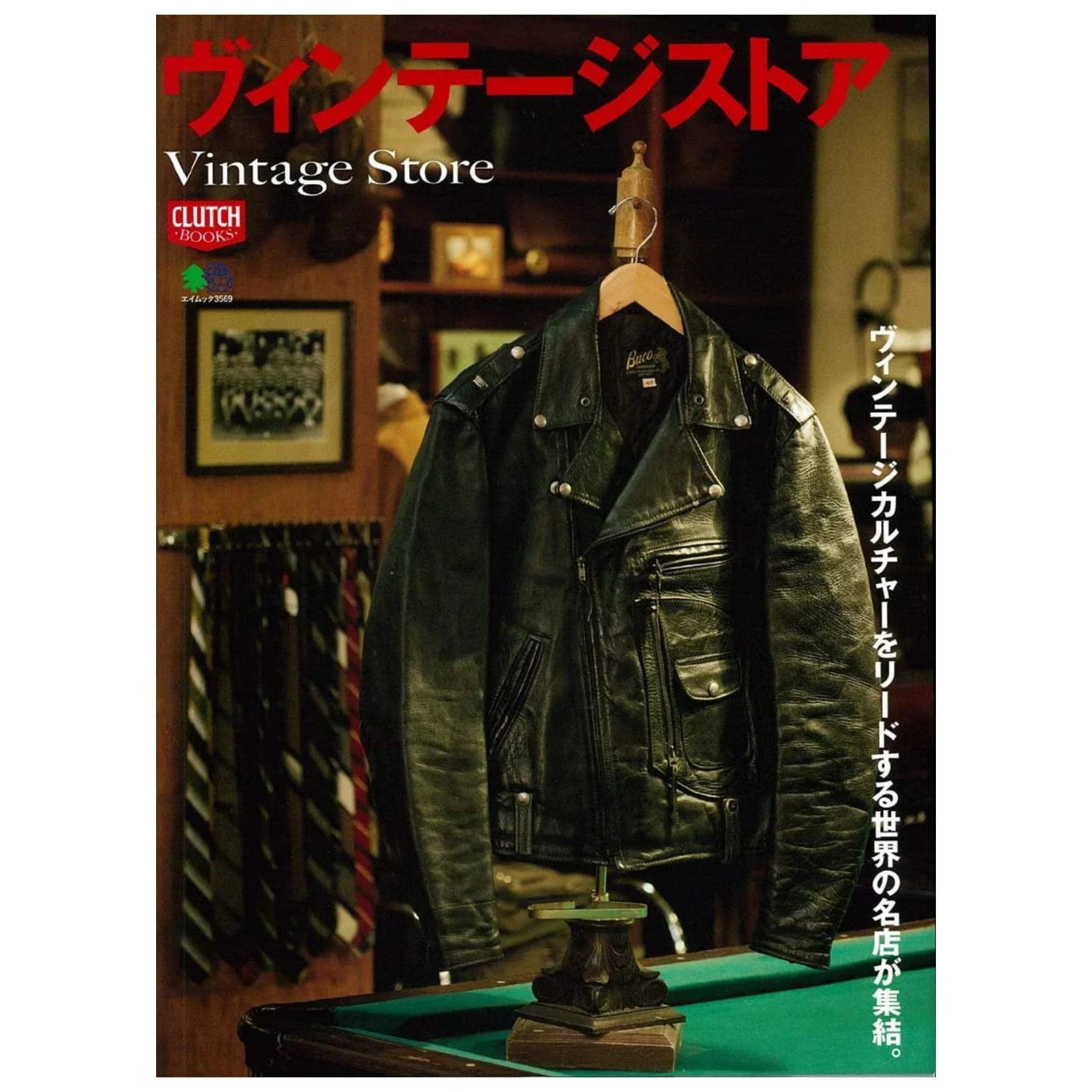 Clutch Books "VINTAGE STORE"