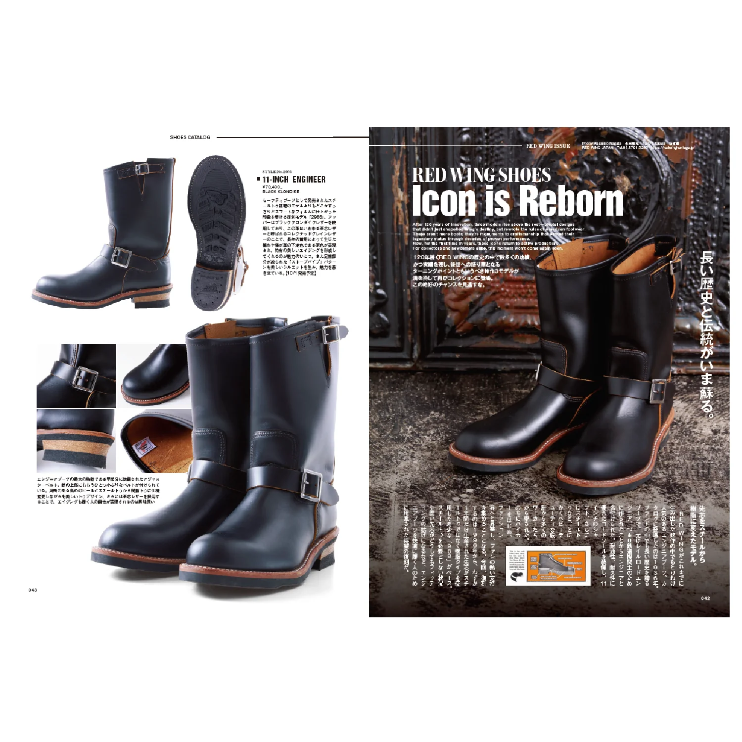 Clutch Magazine Vol.101 "RED WING ISSUE" - Image 6