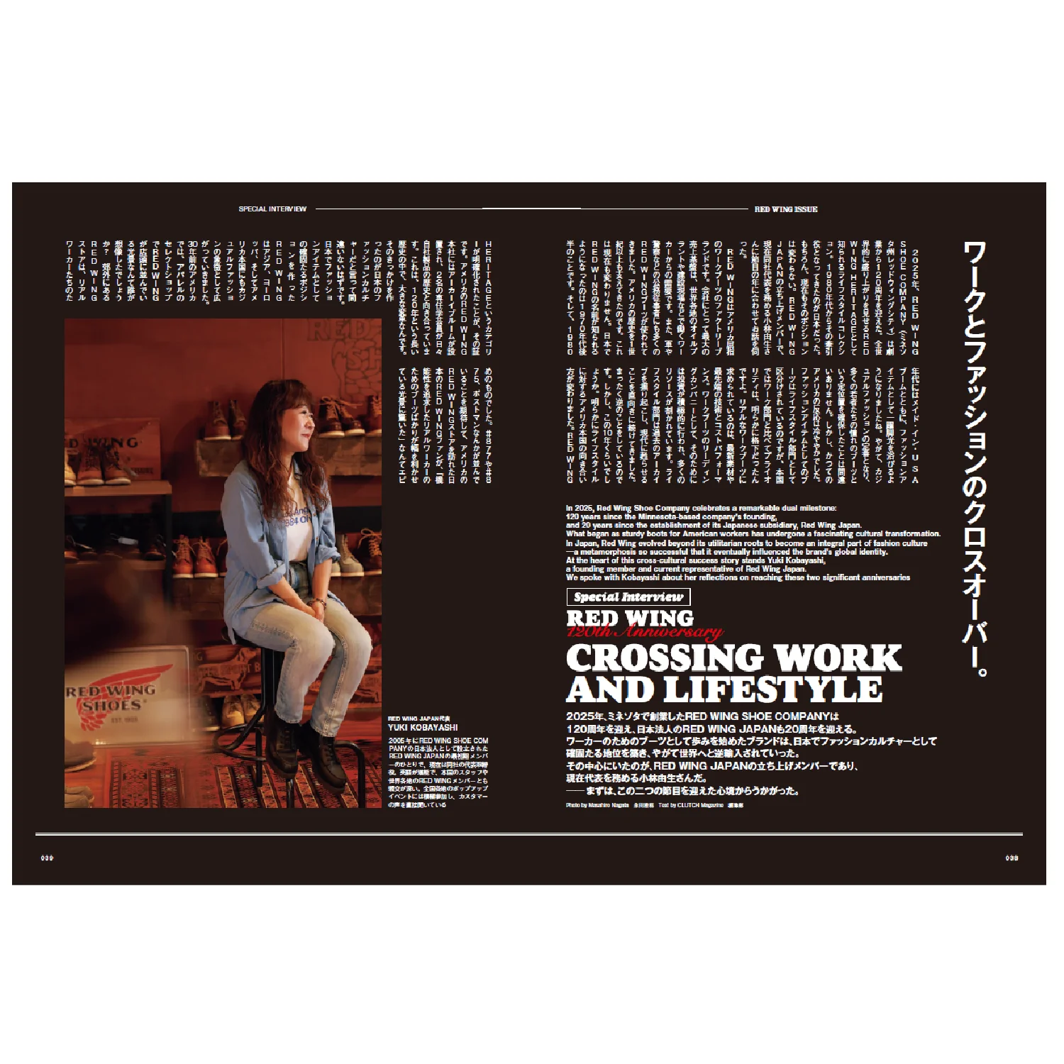 Clutch Magazine Vol.101 "RED WING ISSUE" - Image 7