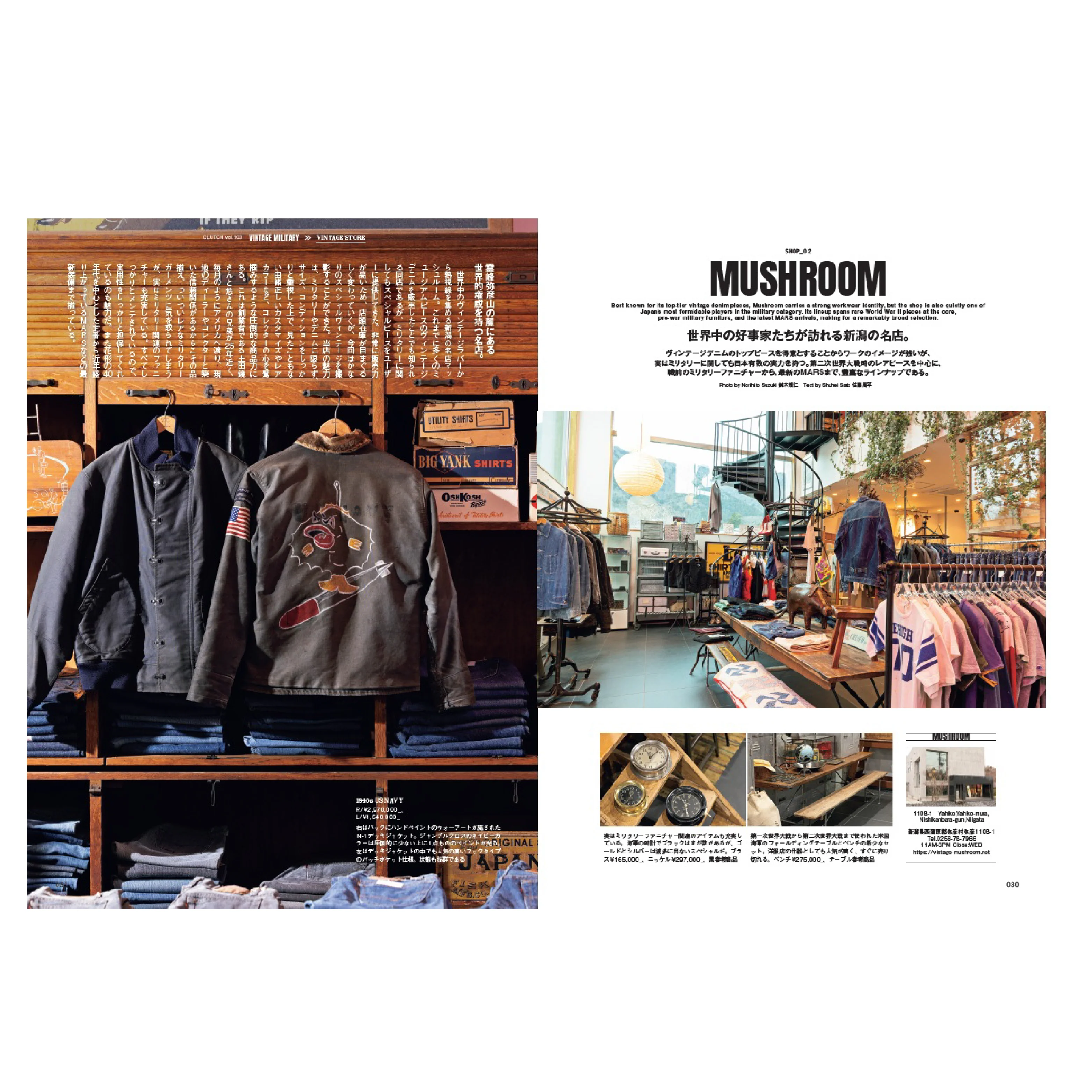 Clutch Magazine Vol. 103 "Vintage Military" - Image 3