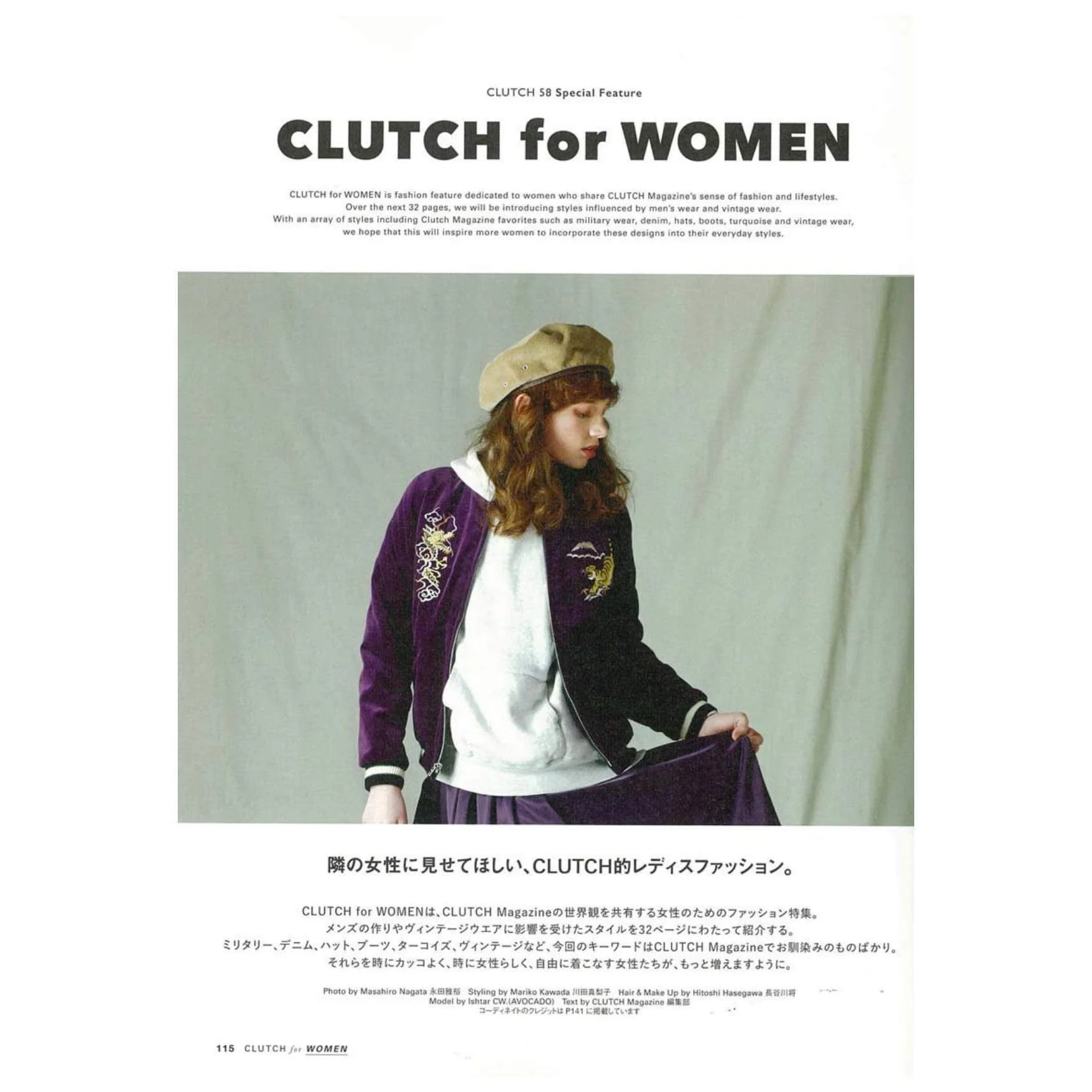 Clutch Magazine Vol.58 "Lookin Good Leather" - Image 3