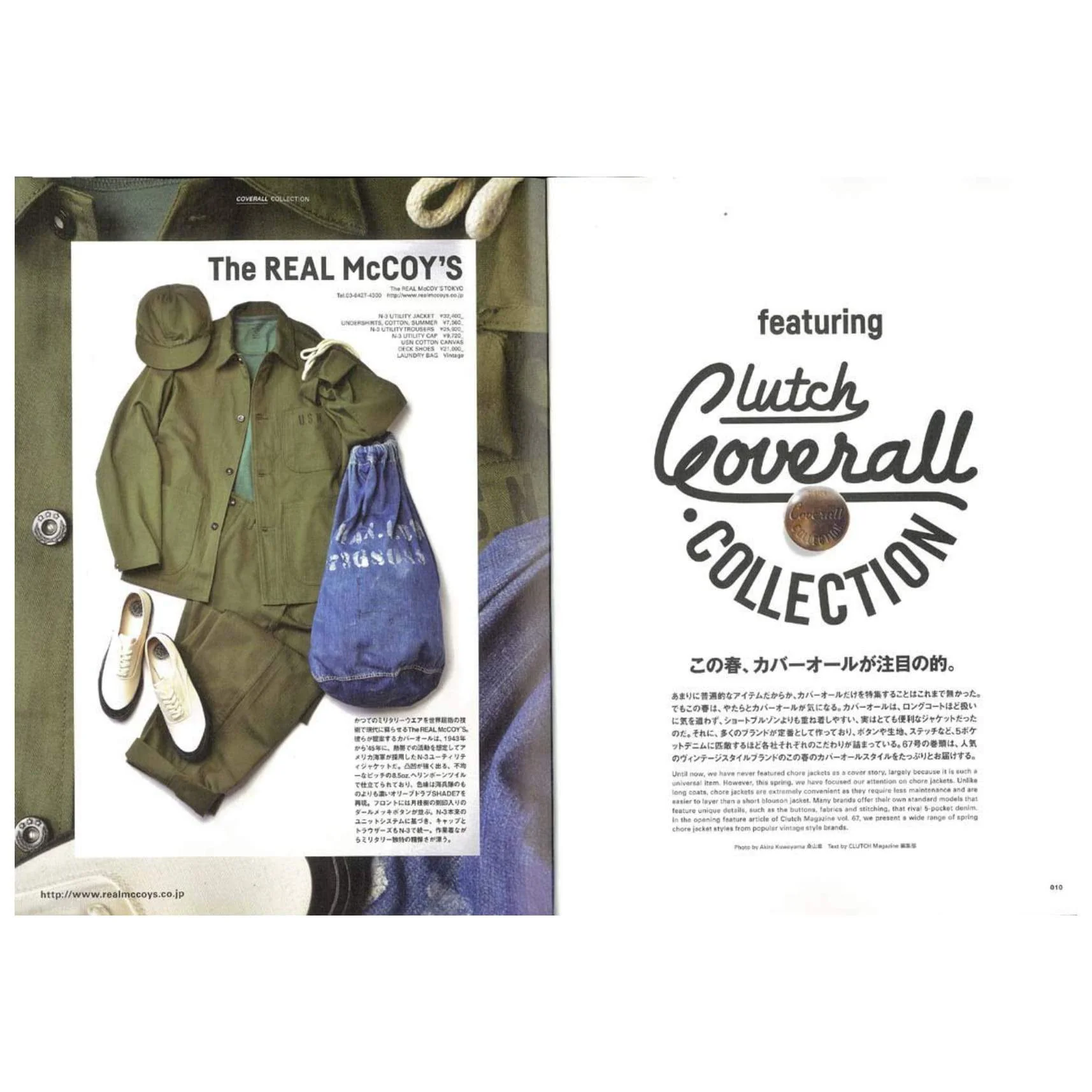 Clutch Magazine Vol.67 Real "Clothes in Spring" - Image 2