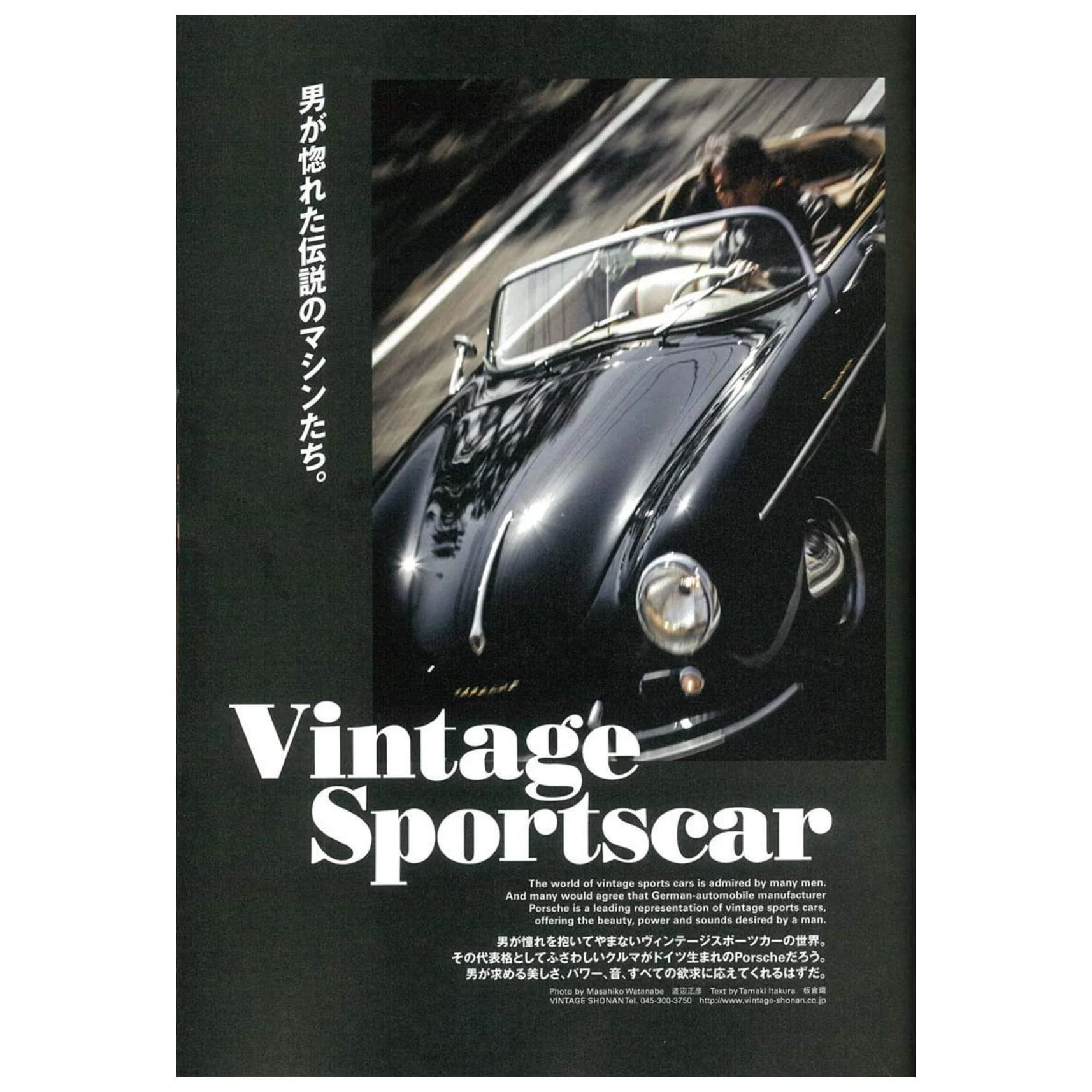 Clutch Magazine Vol.67 Real "Clothes in Spring" - Image 4