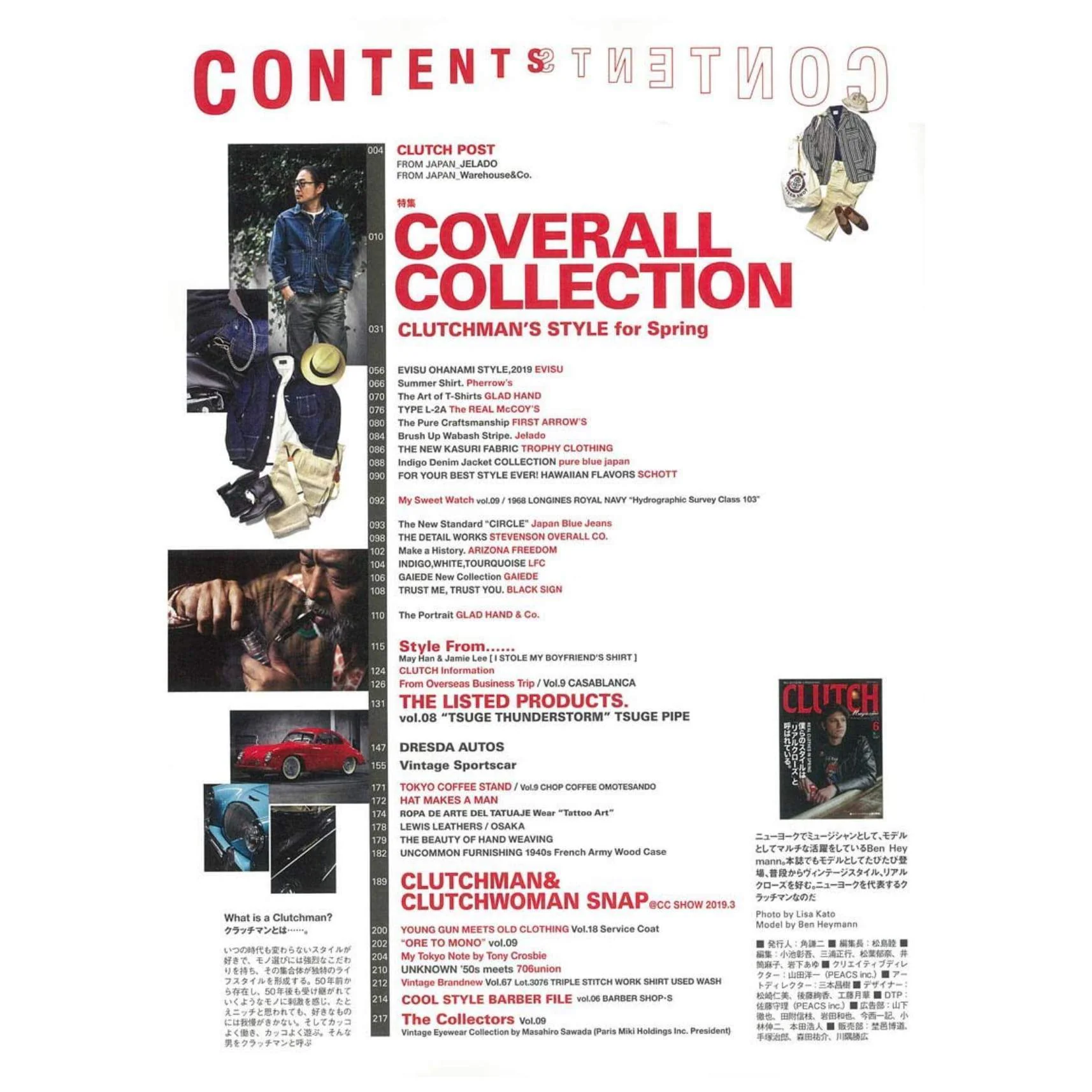 Clutch Magazine Vol.67 Real "Clothes in Spring" - Image 6