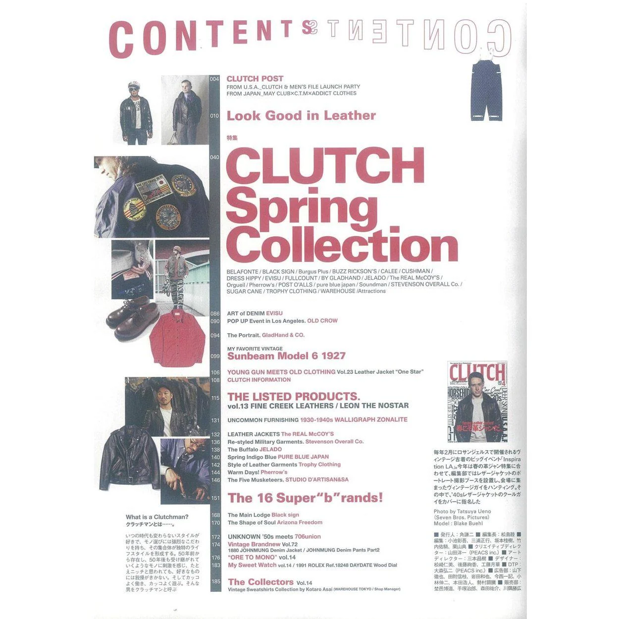 Clutch Magazine Vol. 72 "Spring Leather Jacket" - Image 6