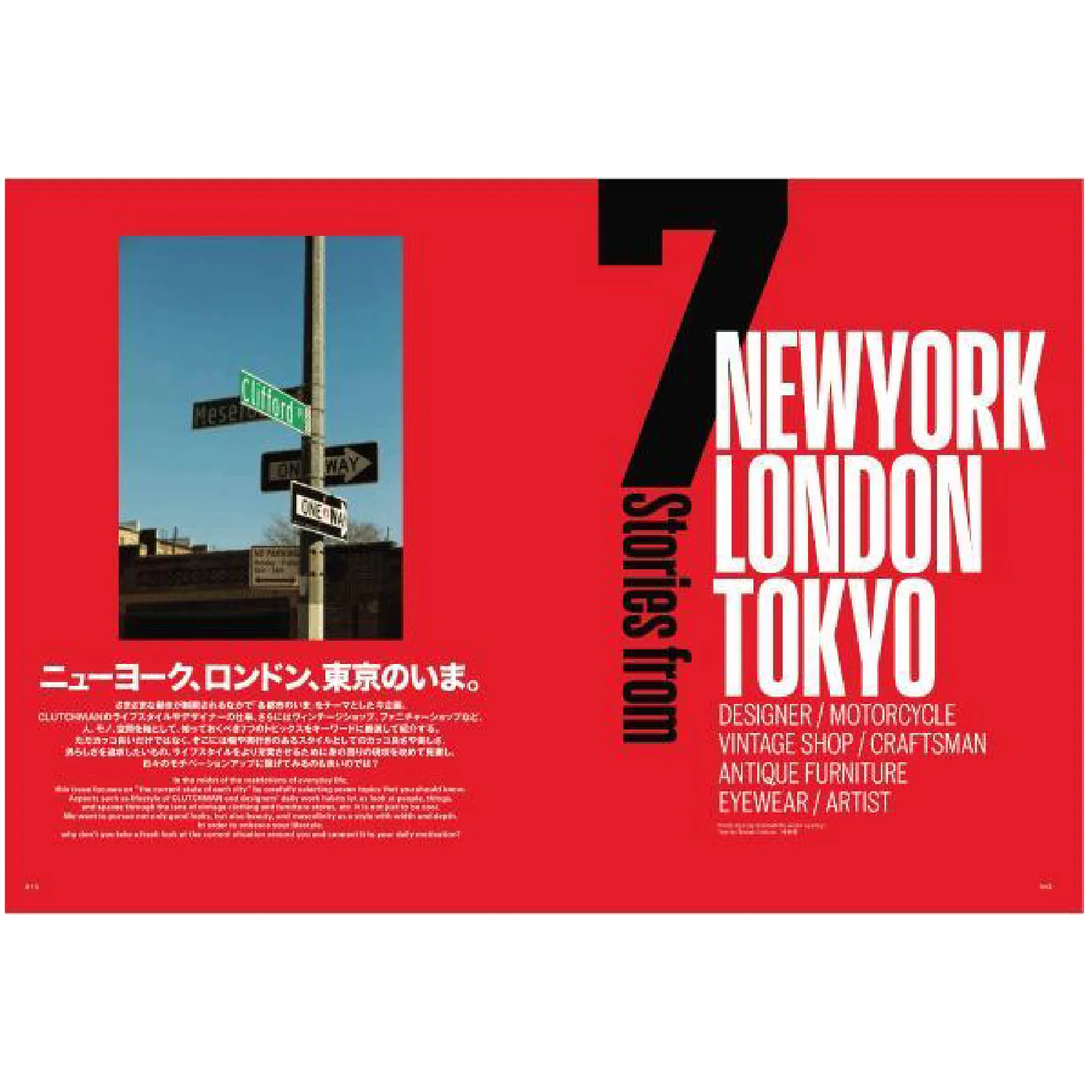 Clutch Magazine Vol. 79 & Stories From New York, London, Tokyo - Image 5