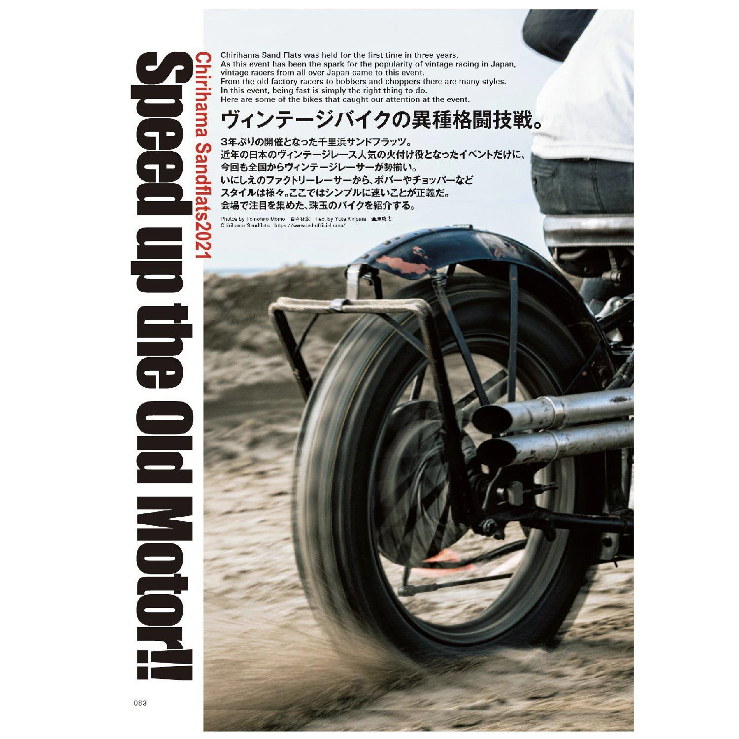 Clutch Magazine Vol. 82 British Icon - Image 3