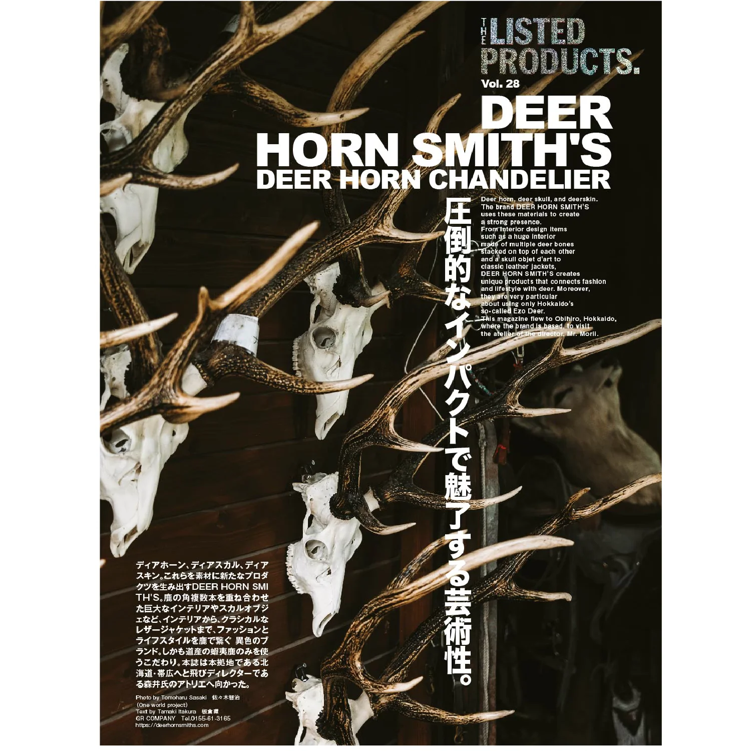 Clutch Magazine Vol. 87 "LEATHER JACKET AGE" - Image 3