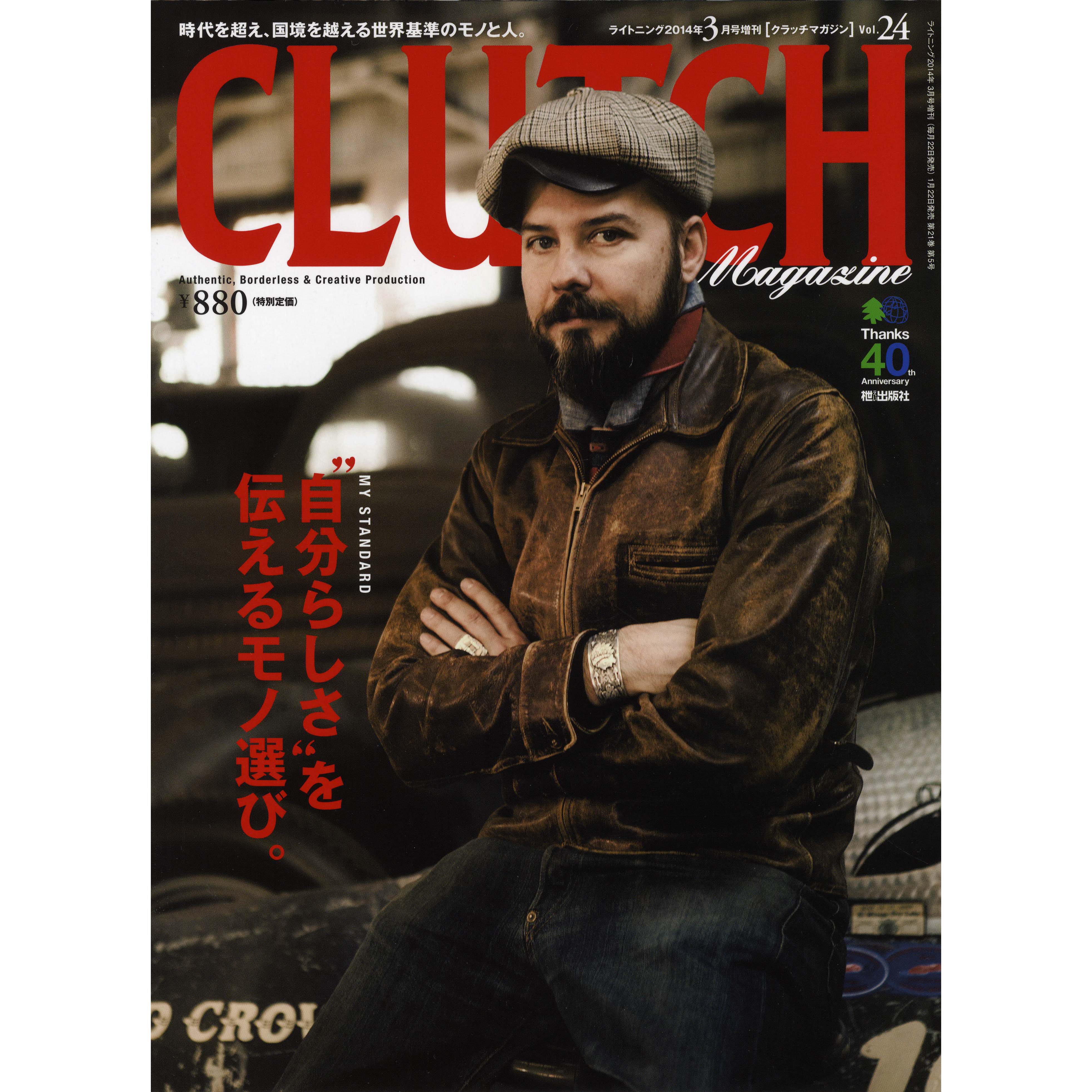 Clutch Magazine Vol.24 "My Standard"