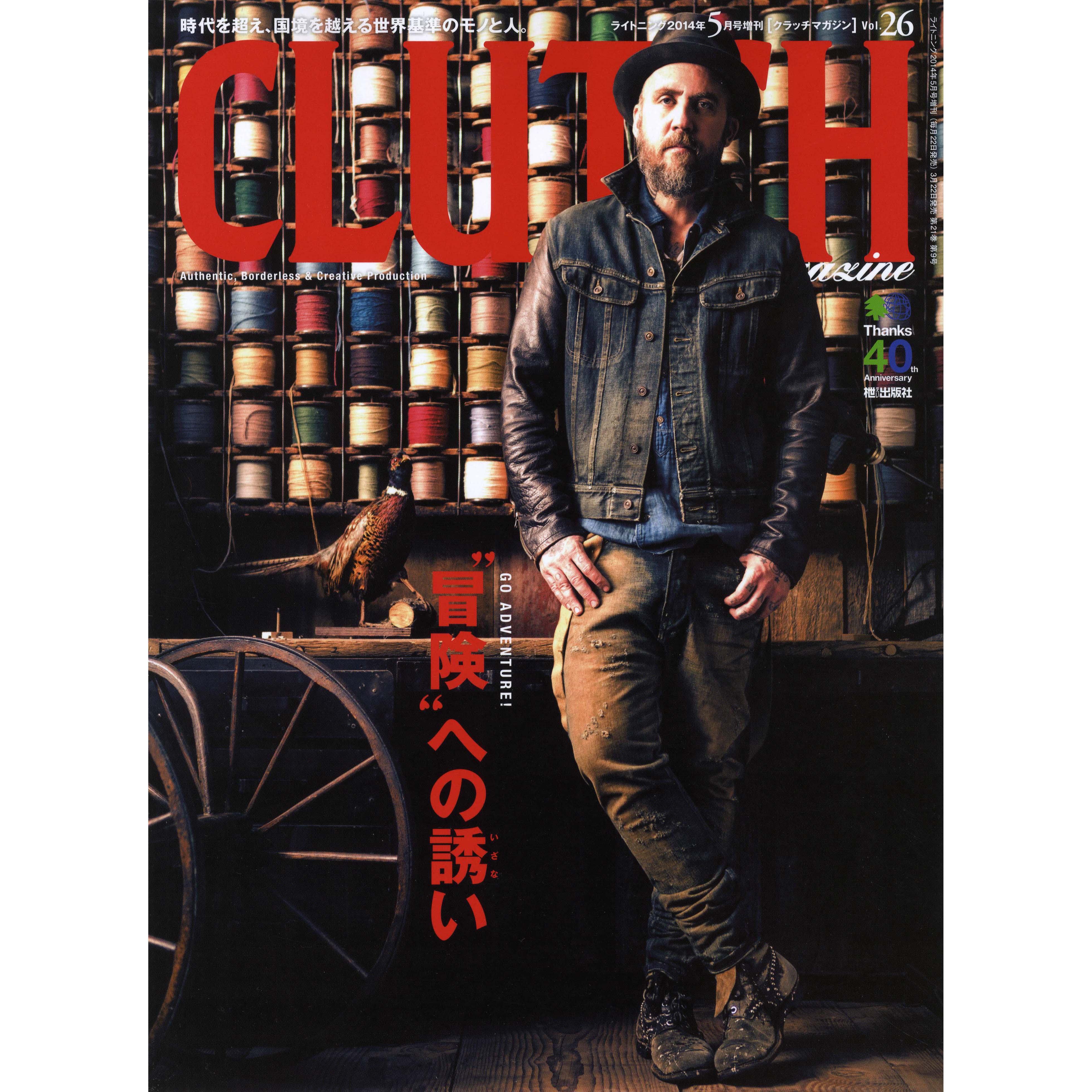 Clutch Magazine Vol.26 "Go Adventure!"