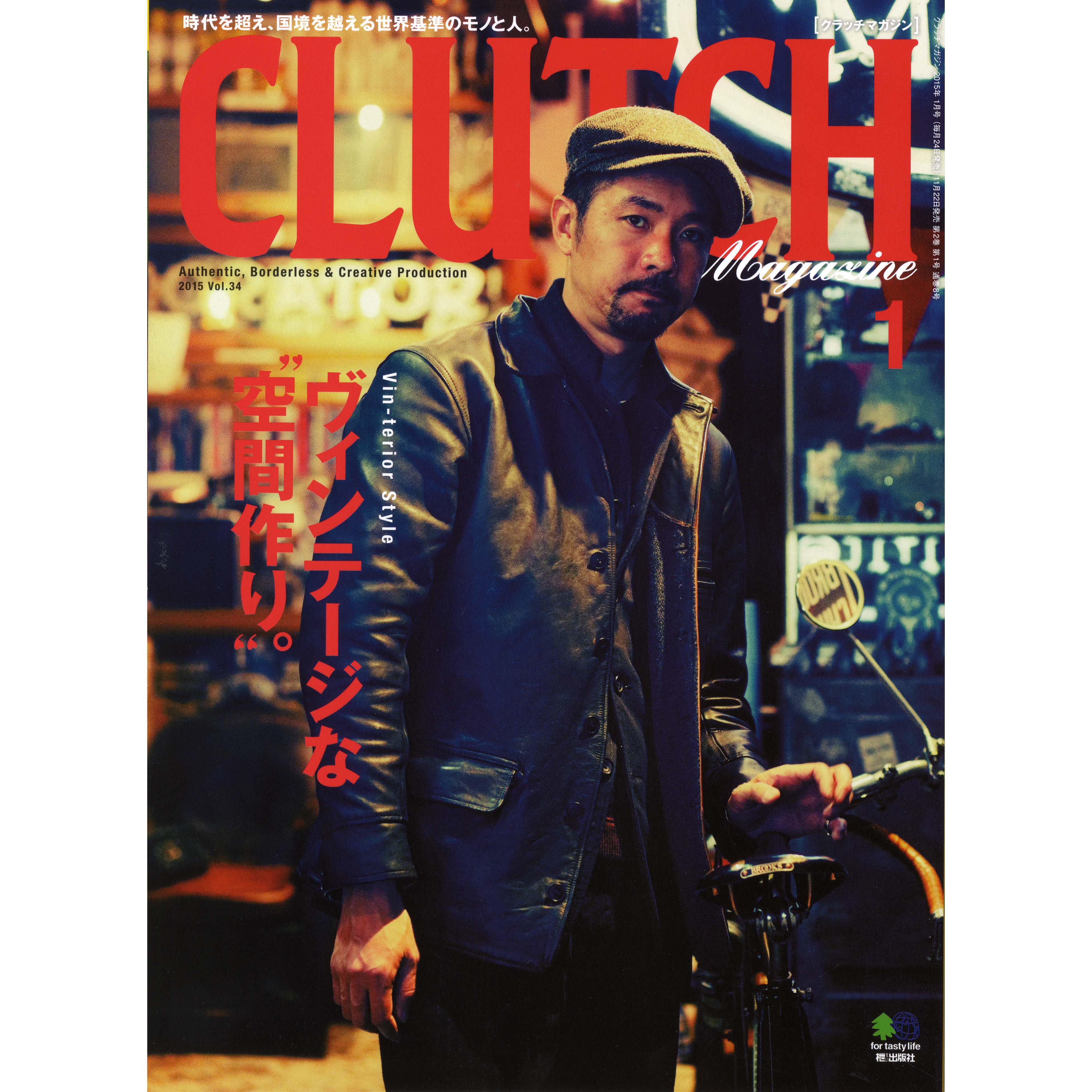 Clutch Magazine Vol.34 "Vin-terior Style"