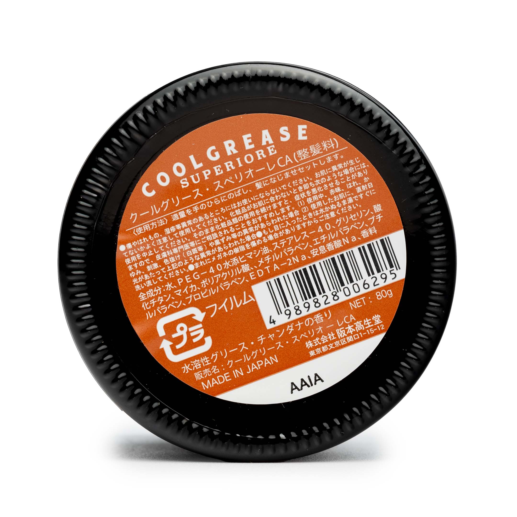 Coolgrease Superiore Chandana Pomade - Image 2