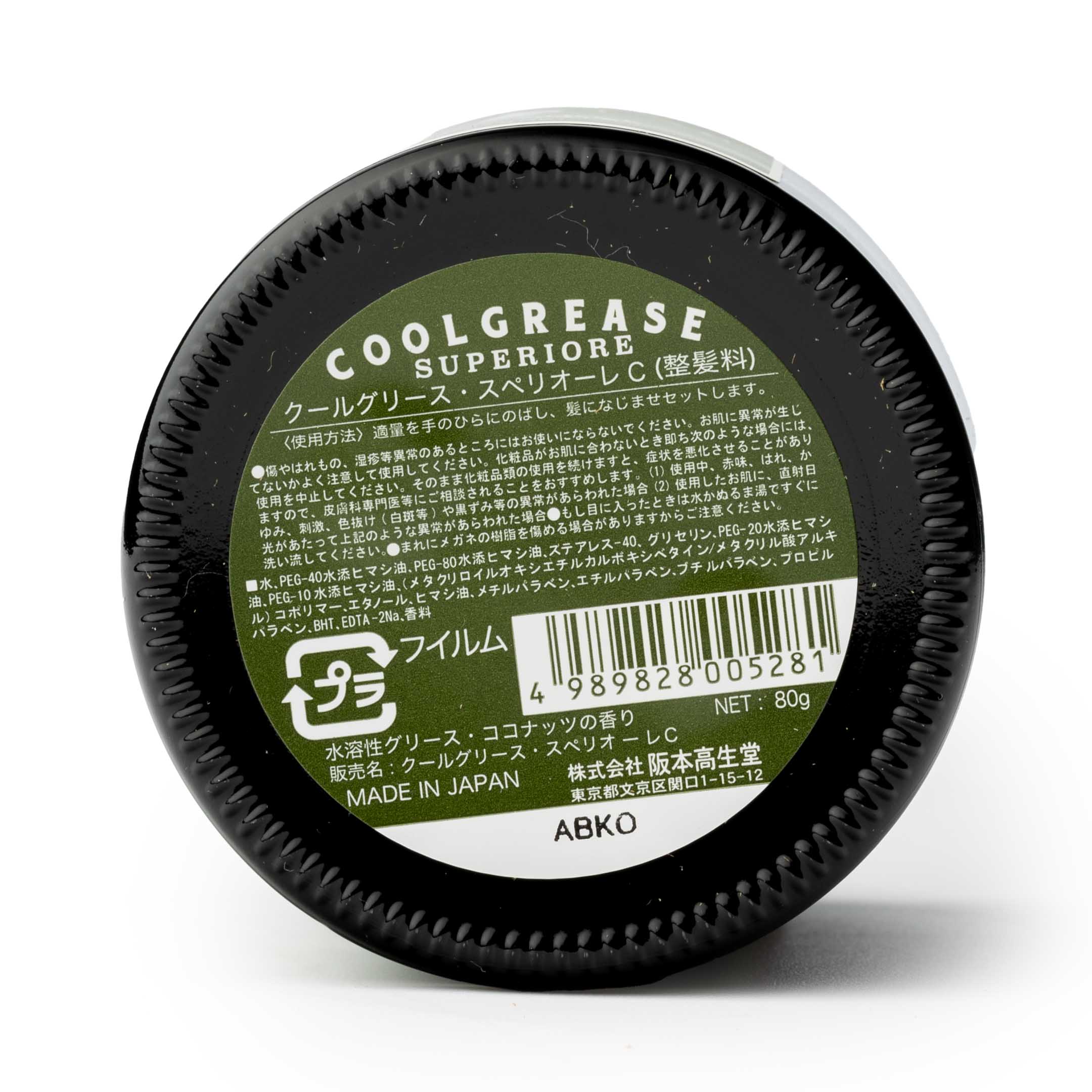 Coolgrease Superiore Coconut Pomade - Image 3