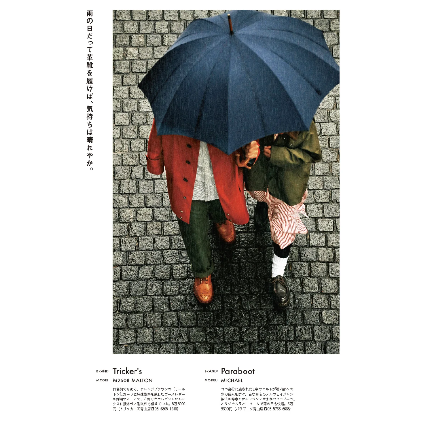 2nd Magazine  "DANZEN KAWAGUTSU HA" - Image 3