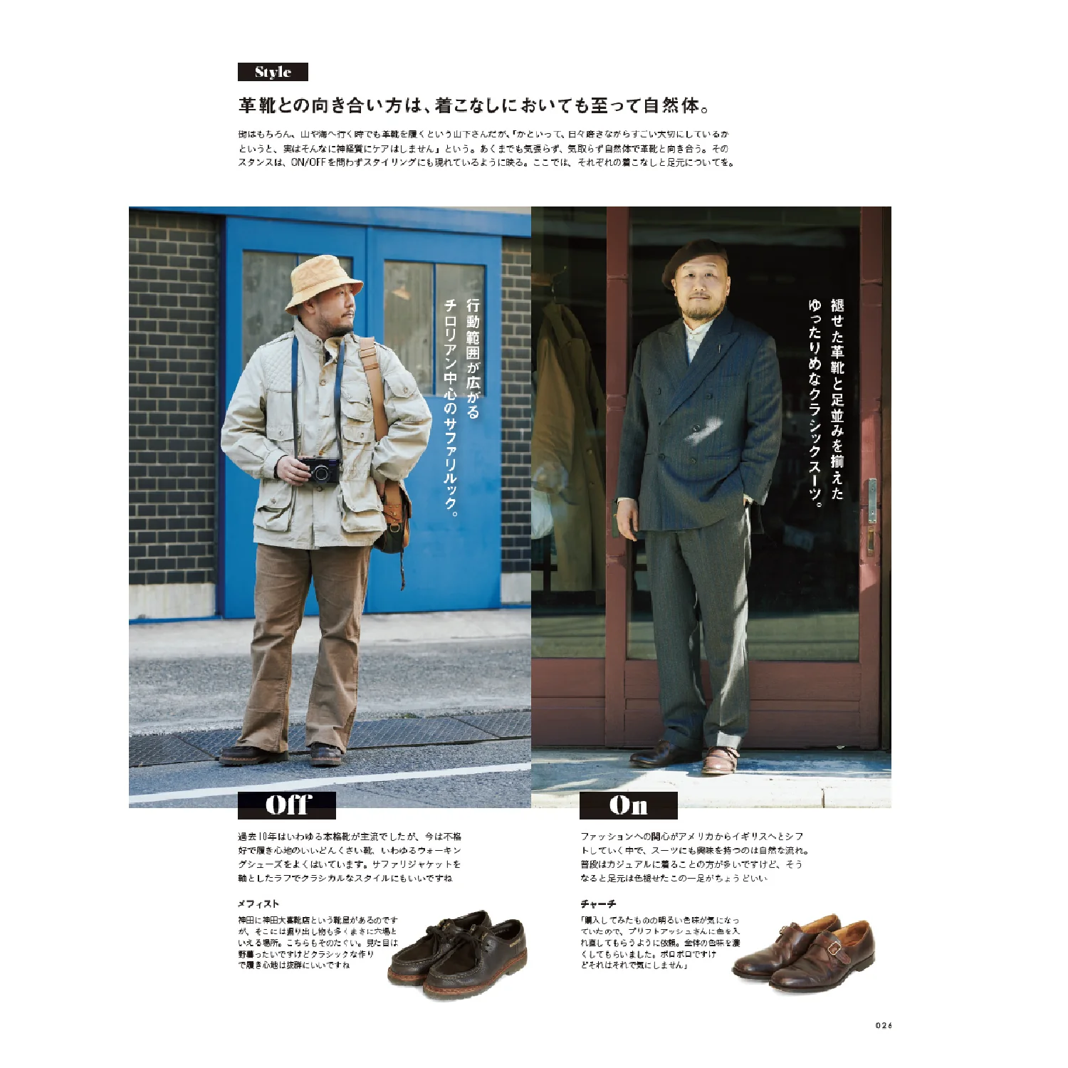 2nd Magazine  "DANZEN KAWAGUTSU HA" - Image 4