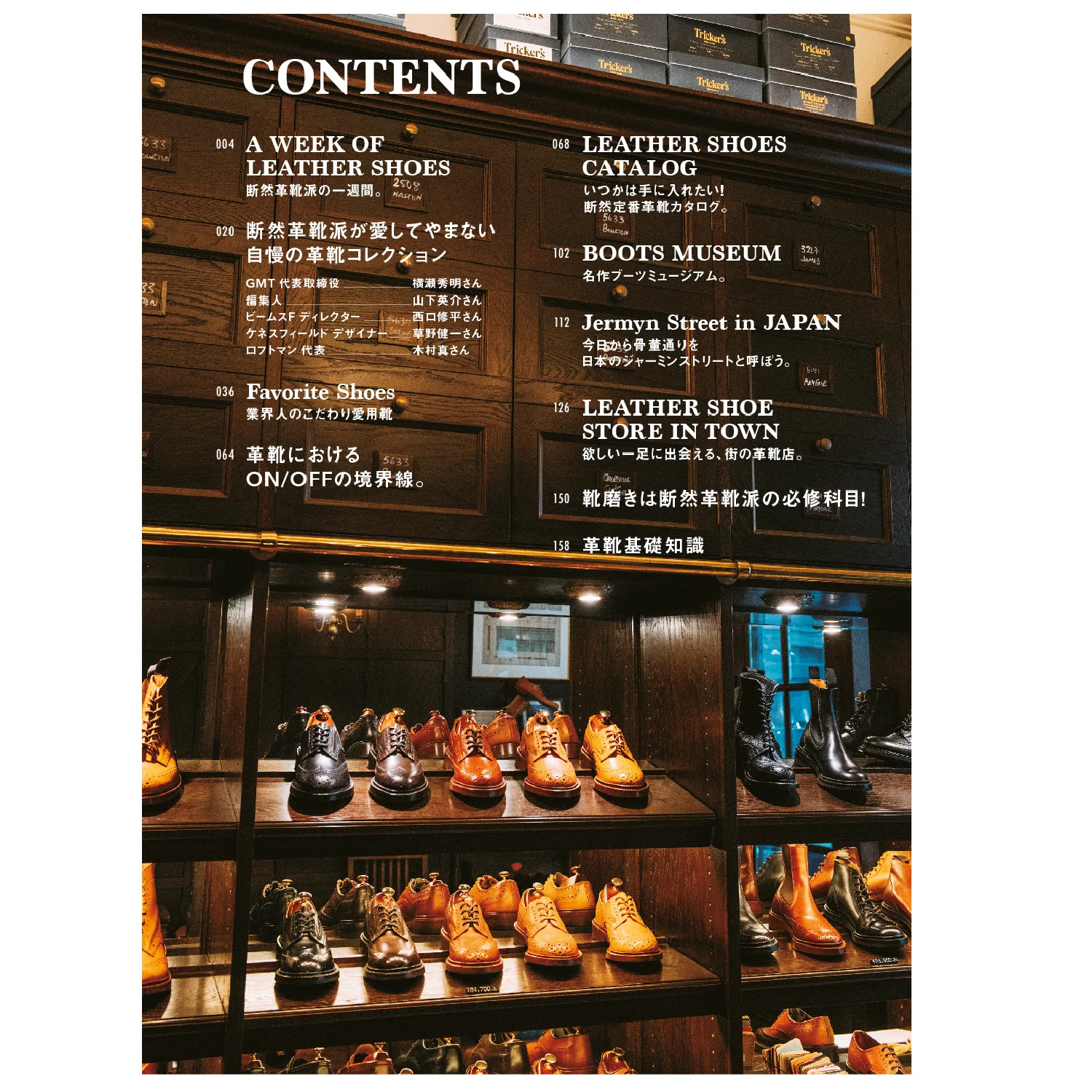 2nd Magazine  "DANZEN KAWAGUTSU HA" - Image 5