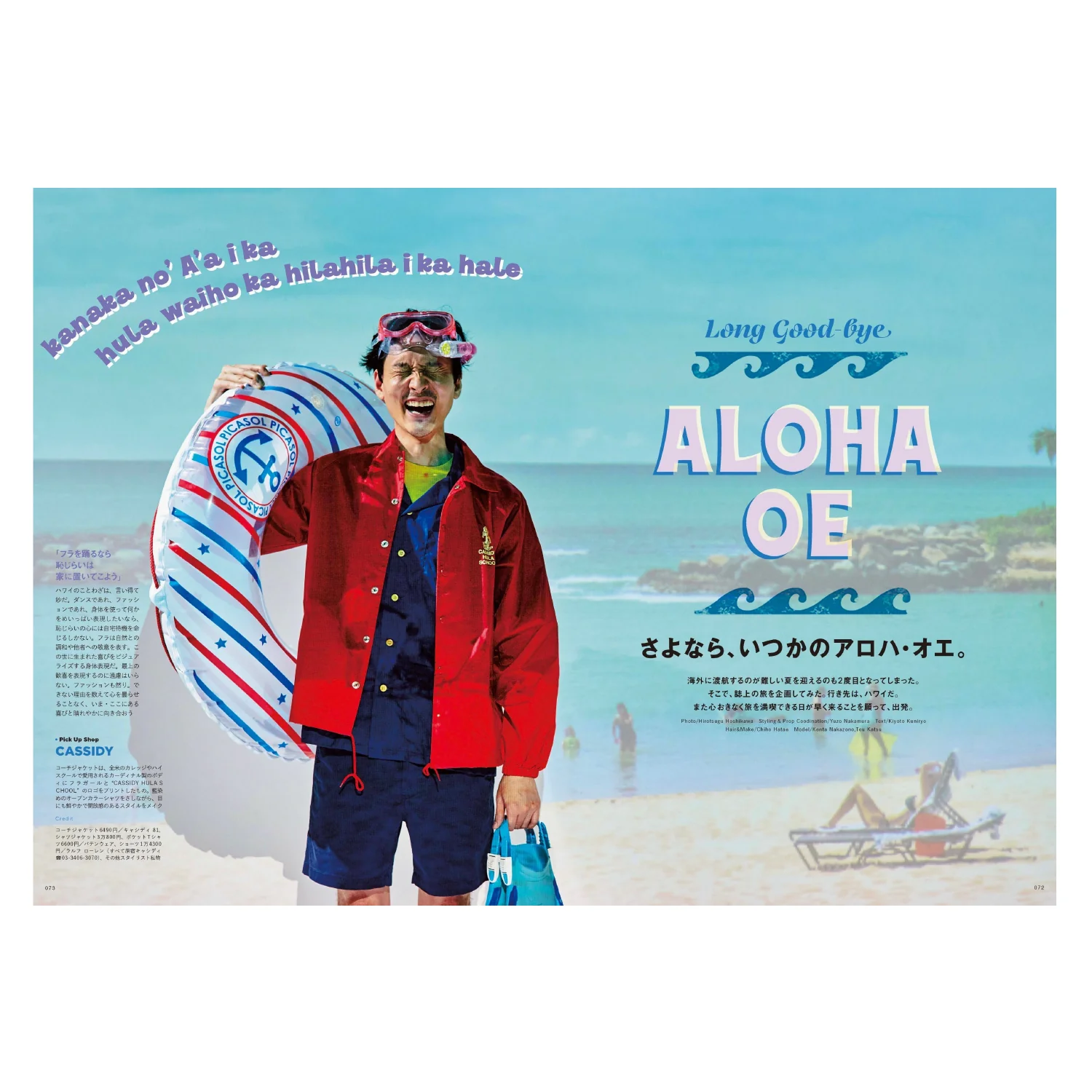 2nd Vol.175 "Fashionista’s inspiring experience" - Image 3