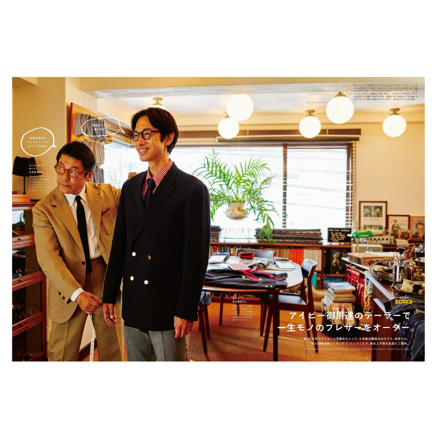 2nd Vol.175 "Fashionista’s inspiring experience" - Image 4