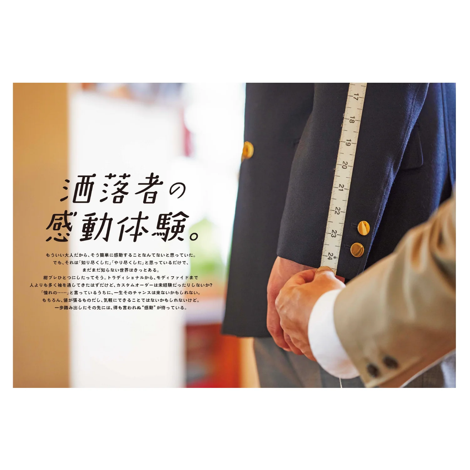 2nd Vol.175 "Fashionista’s inspiring experience" - Image 5