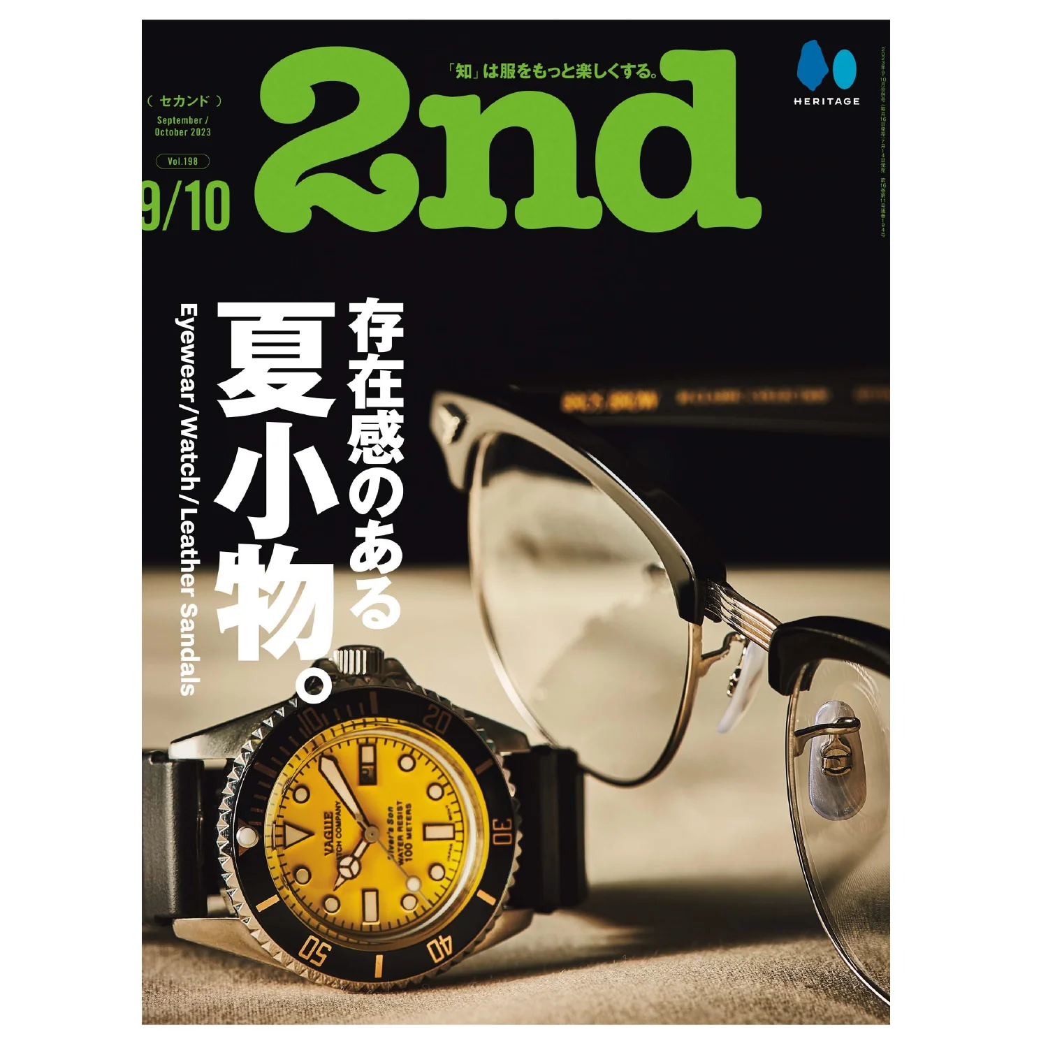 2nd Vol. 198 "Eyewear,Watch, Leather Sandals"