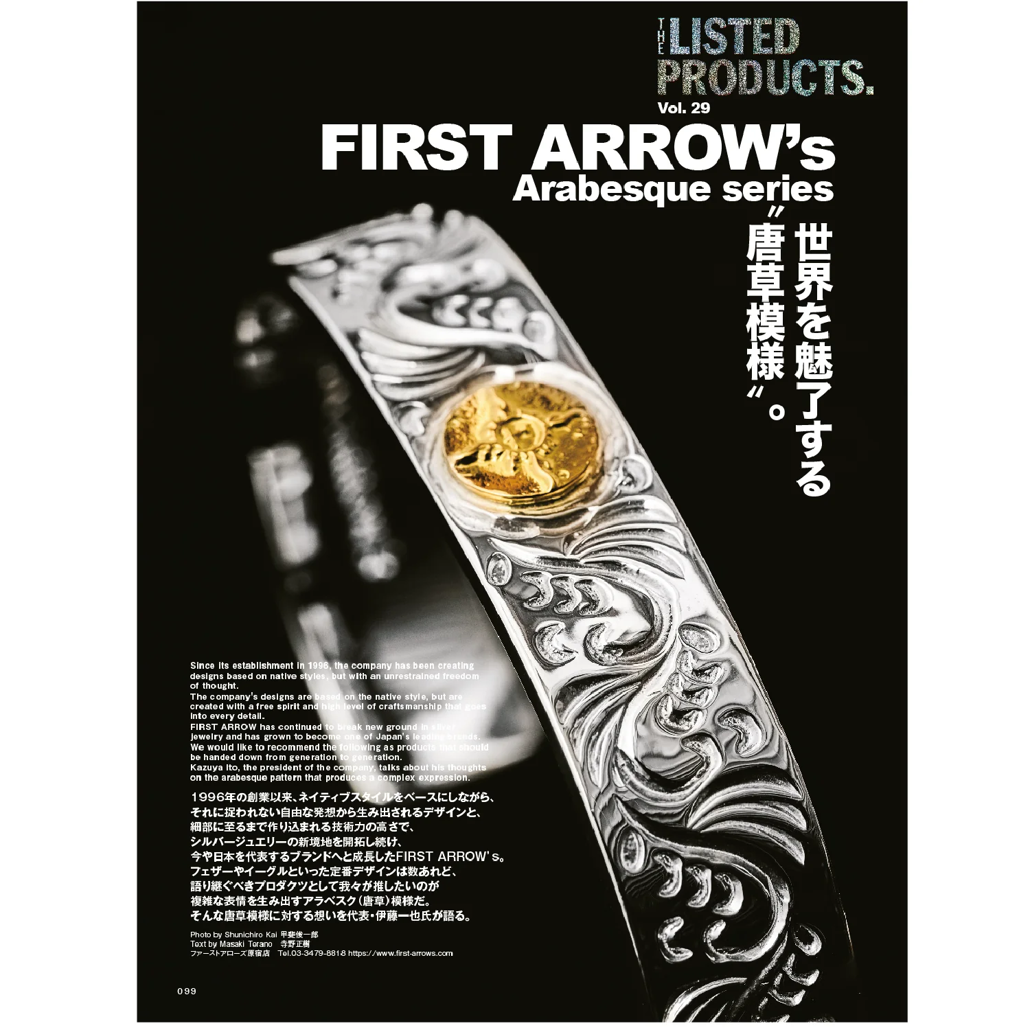 Clutch Magazine Vol. 88 "WORKER STYLE" - Image 3