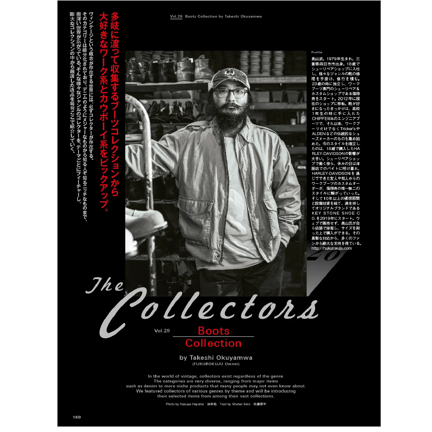 Clutch Magazine Vol. 88 "WORKER STYLE" - Image 6