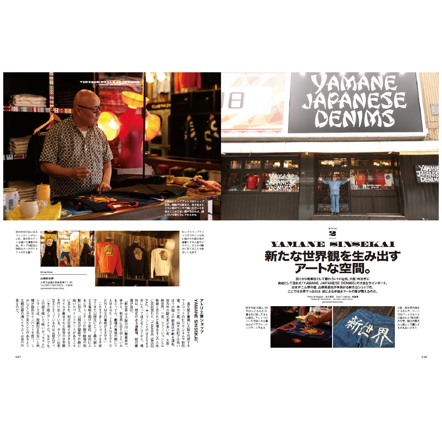 Clutch Magazine Vol. 92 / Mens file Issue 28 - Image 11