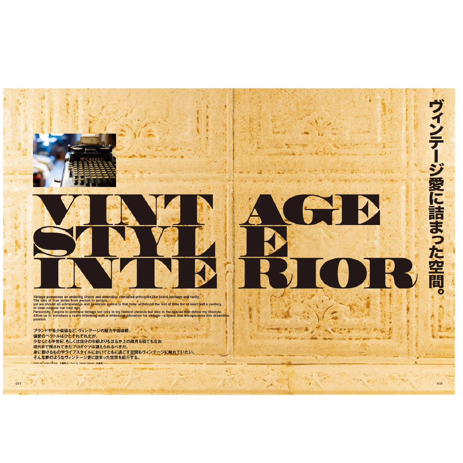 Clutch Magazine Vol. 92 / Mens file Issue 28 - Image 12