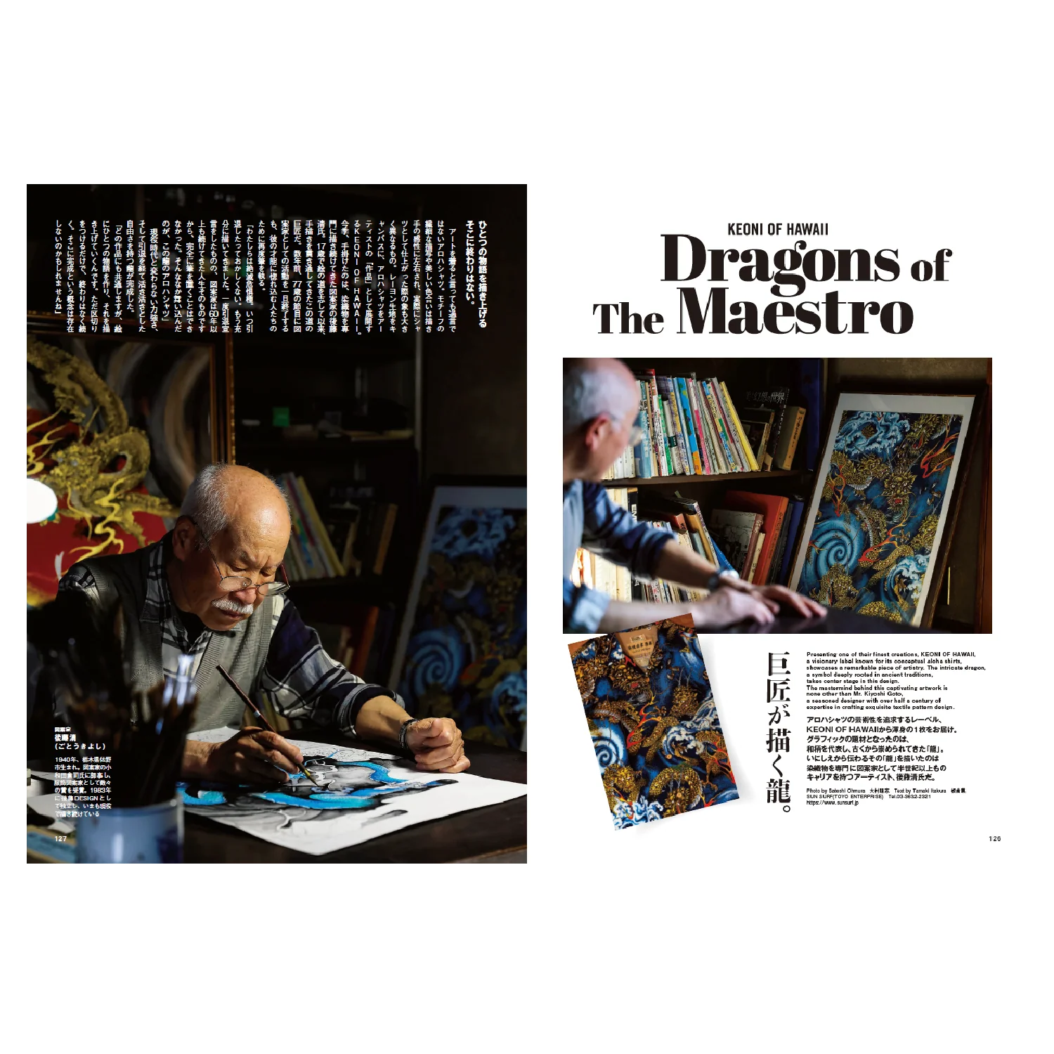 Clutch Magazine Vol. 92 / Mens file Issue 28 - Image 7