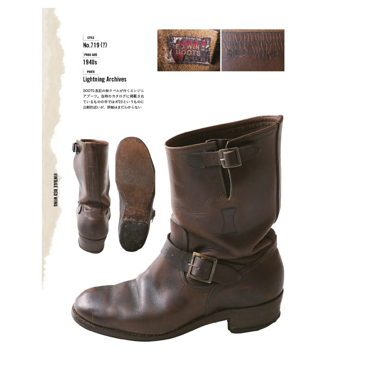 Lightning Archives "Vintage red wing" - Image 2